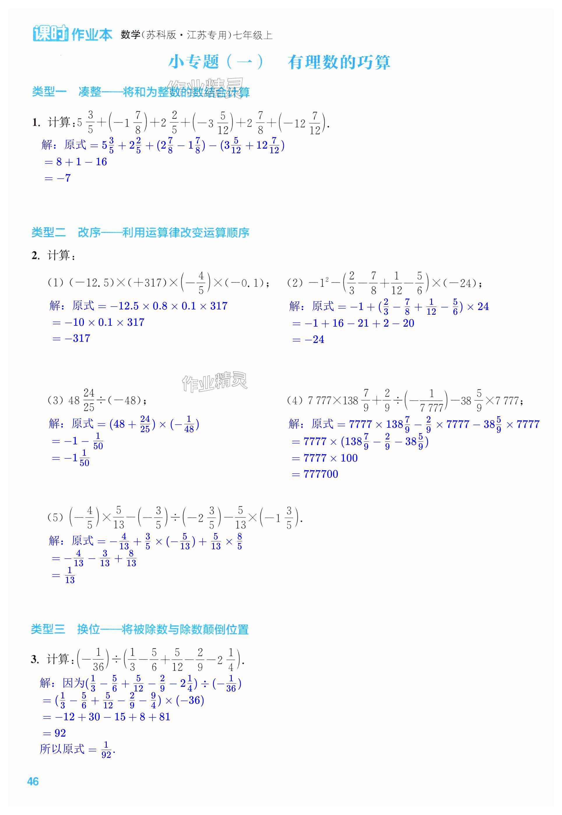 第46页