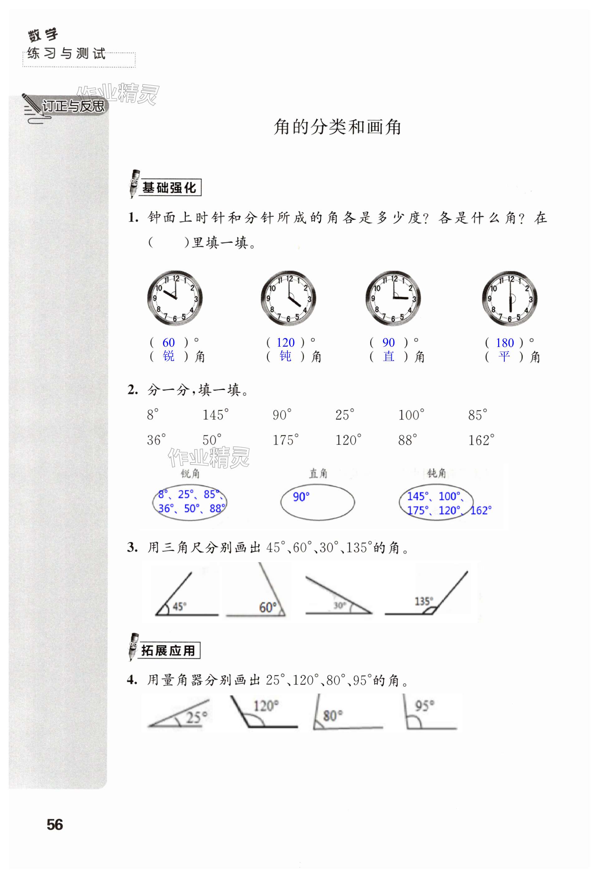 第56页