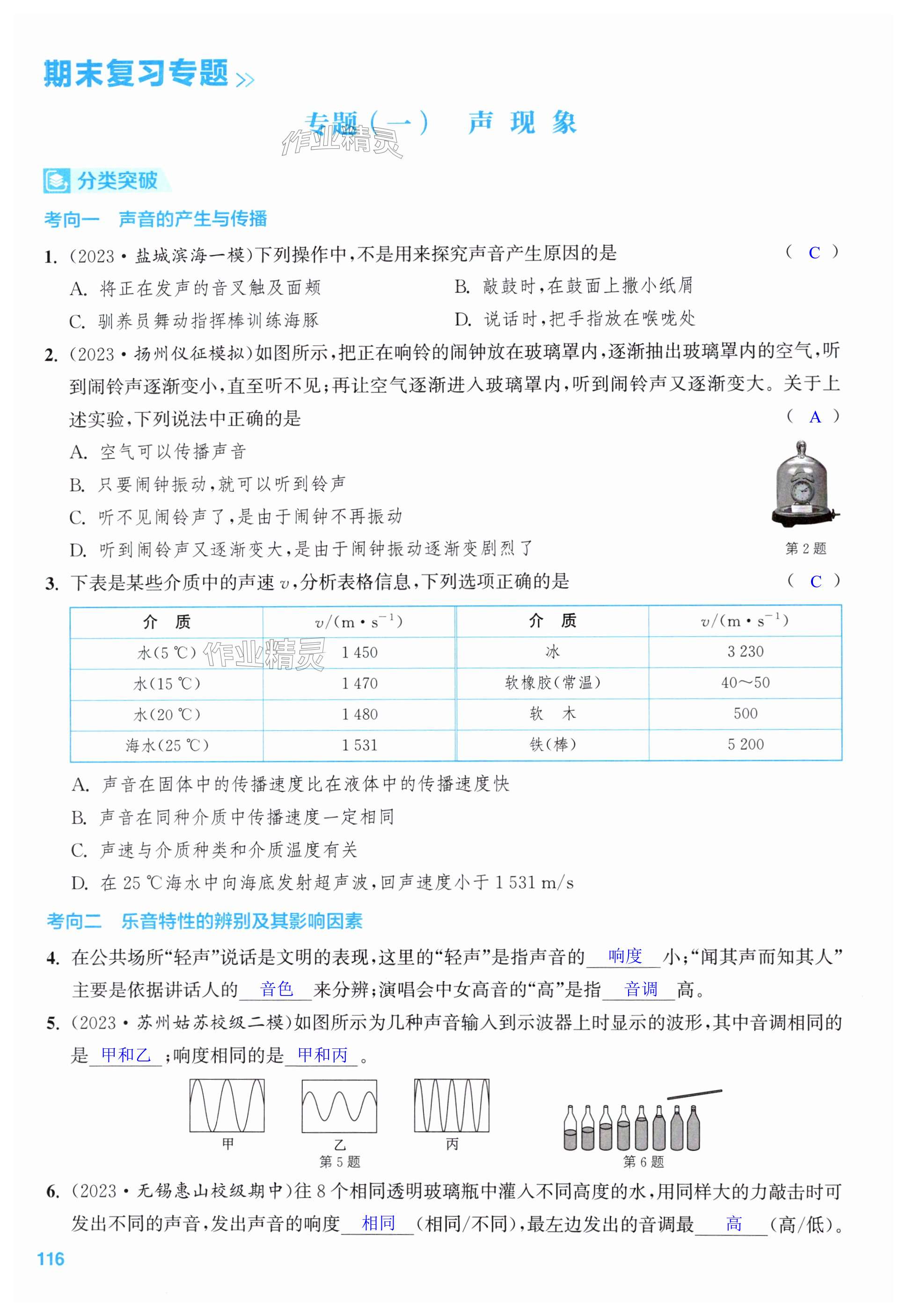 第116页