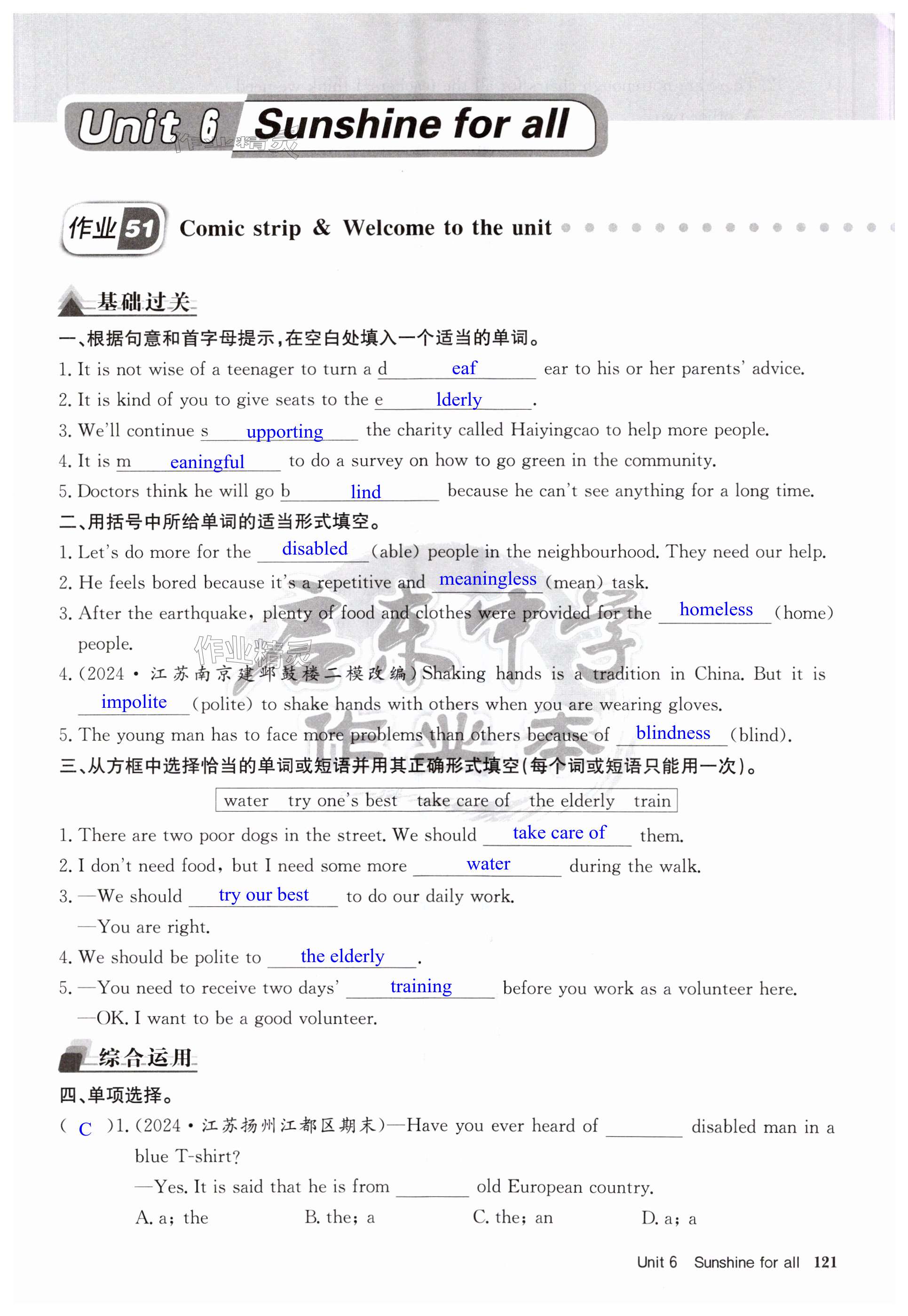 第121页