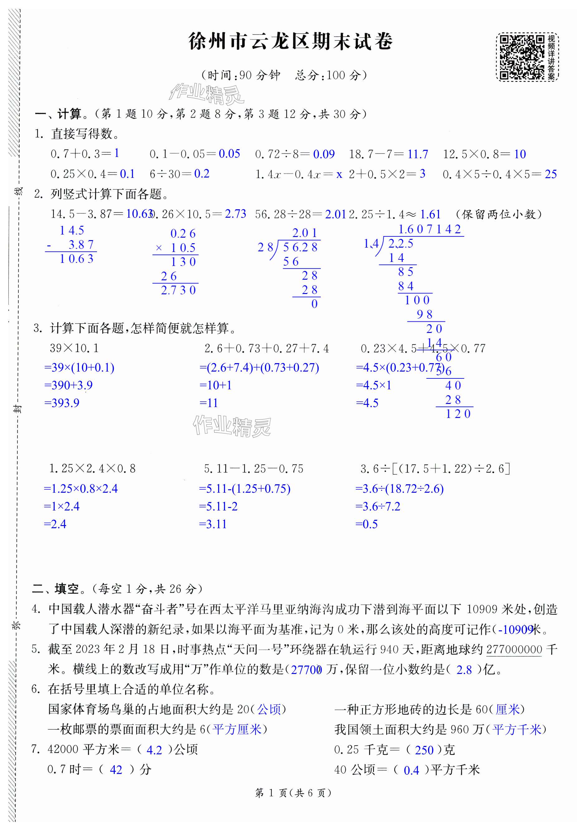 第13页