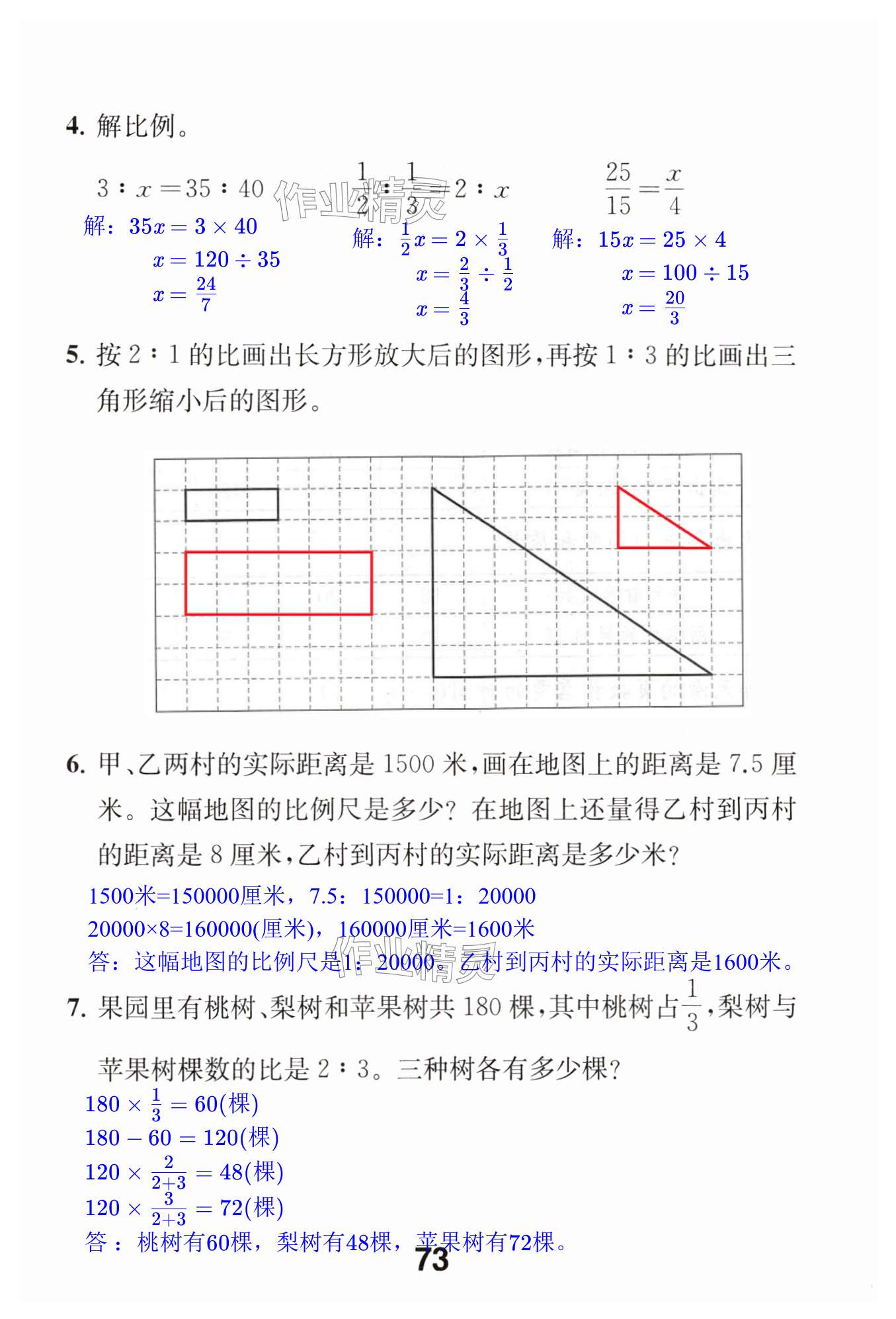 第73页