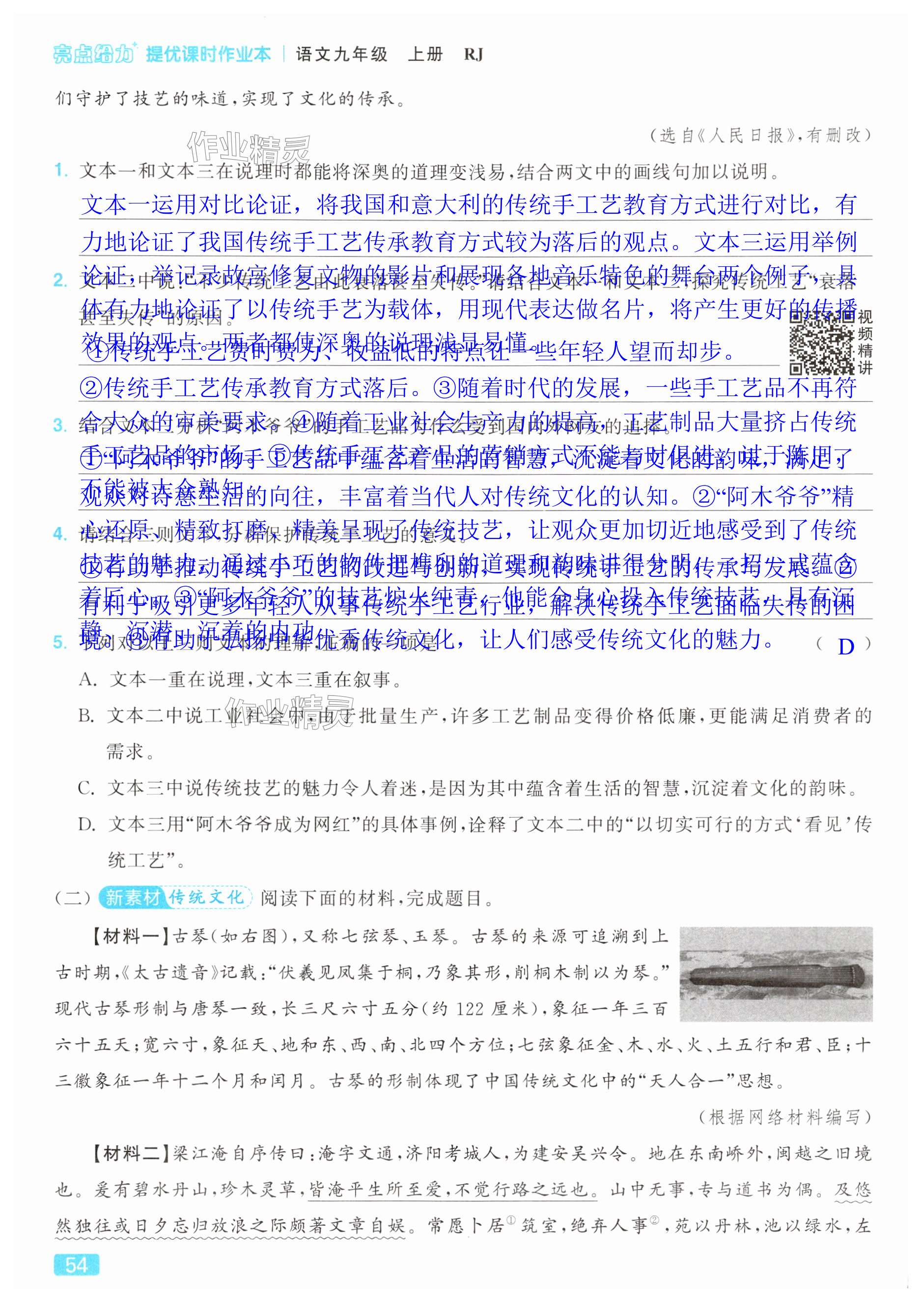 第54页