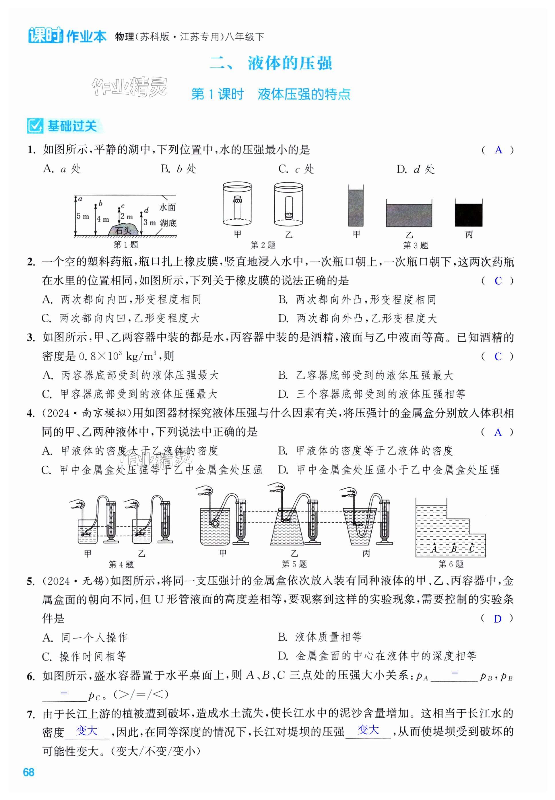 第68页