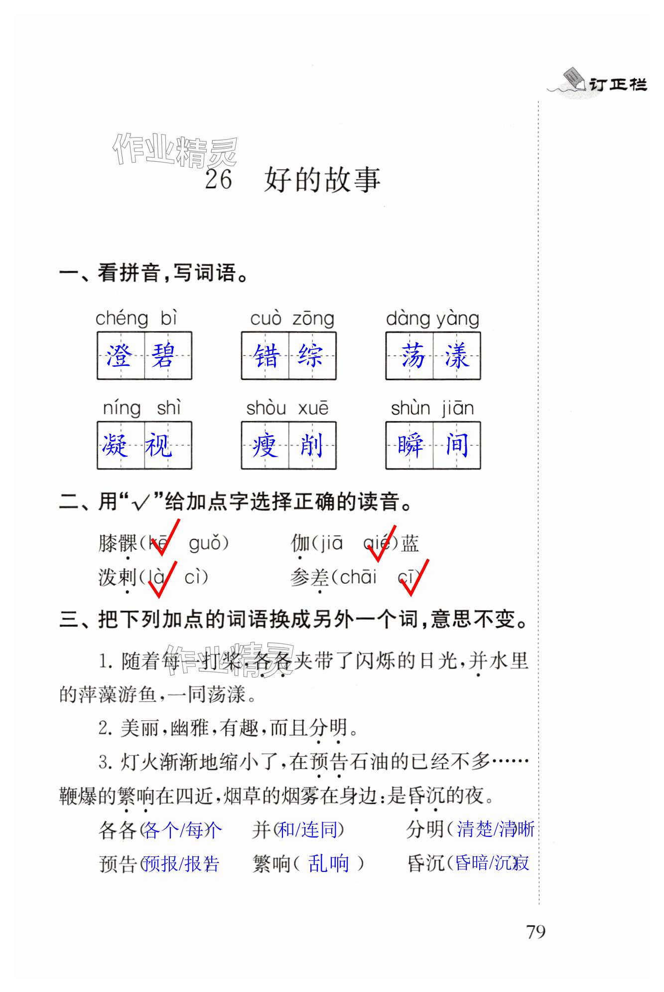 第79页