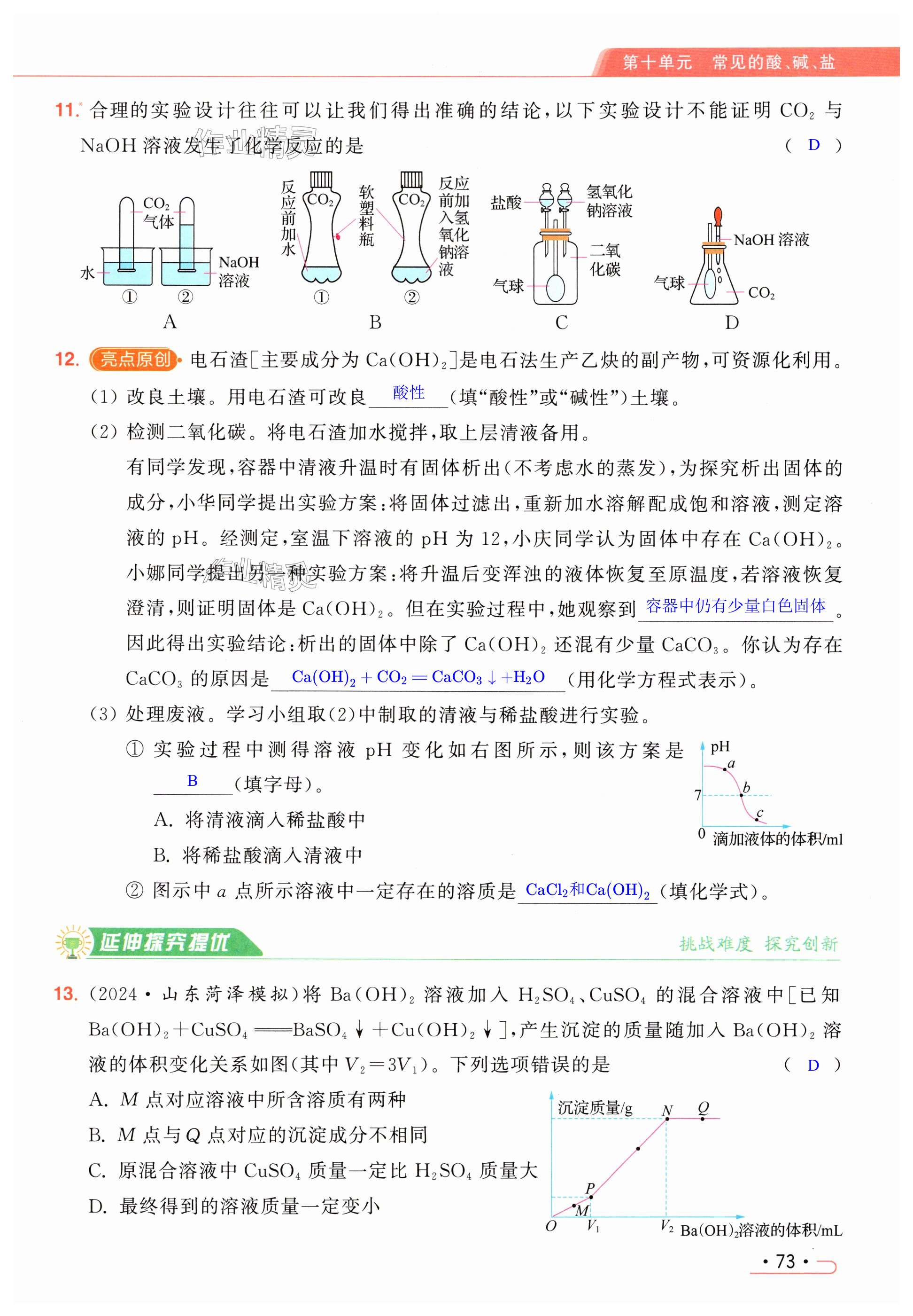 第73页