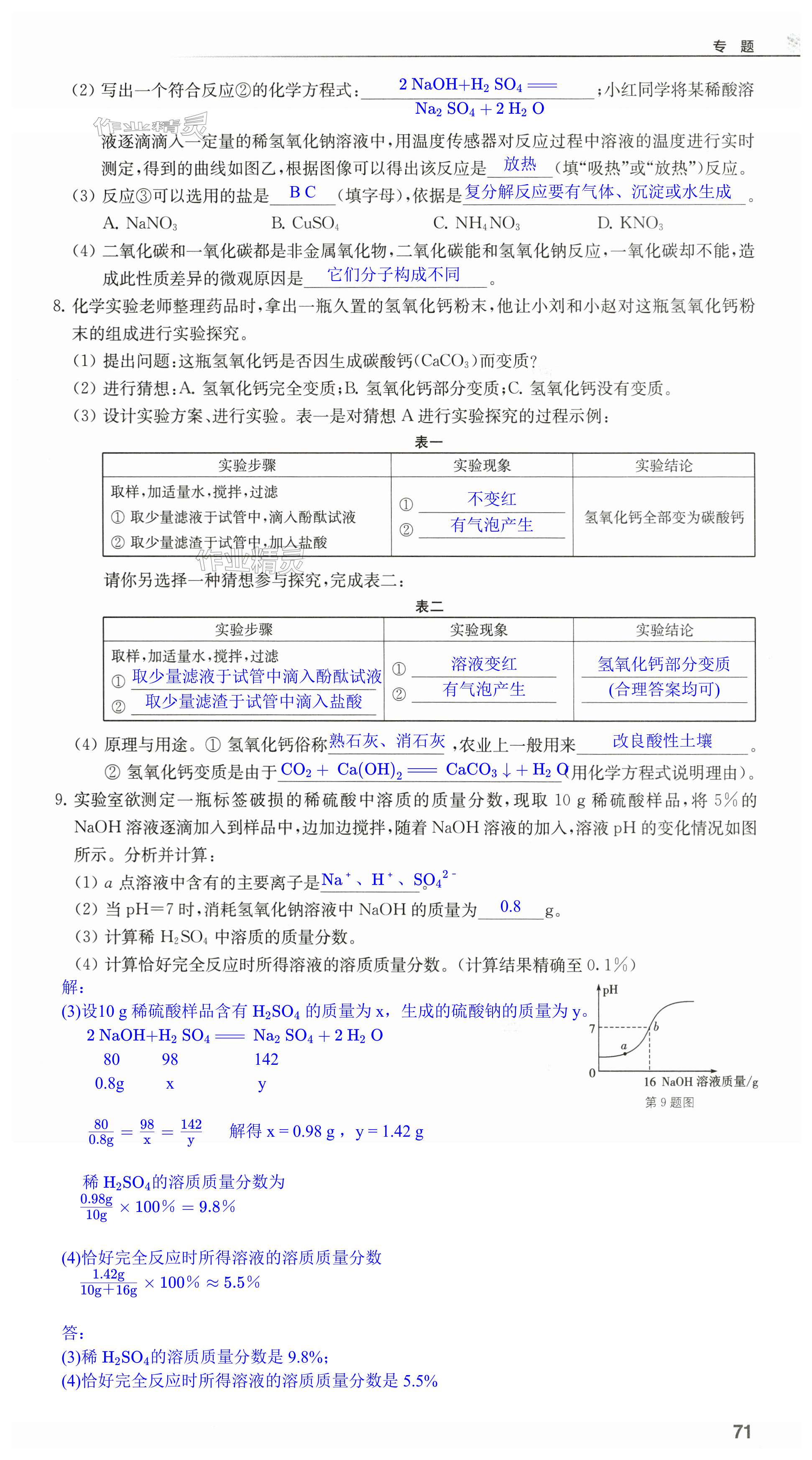 第71页