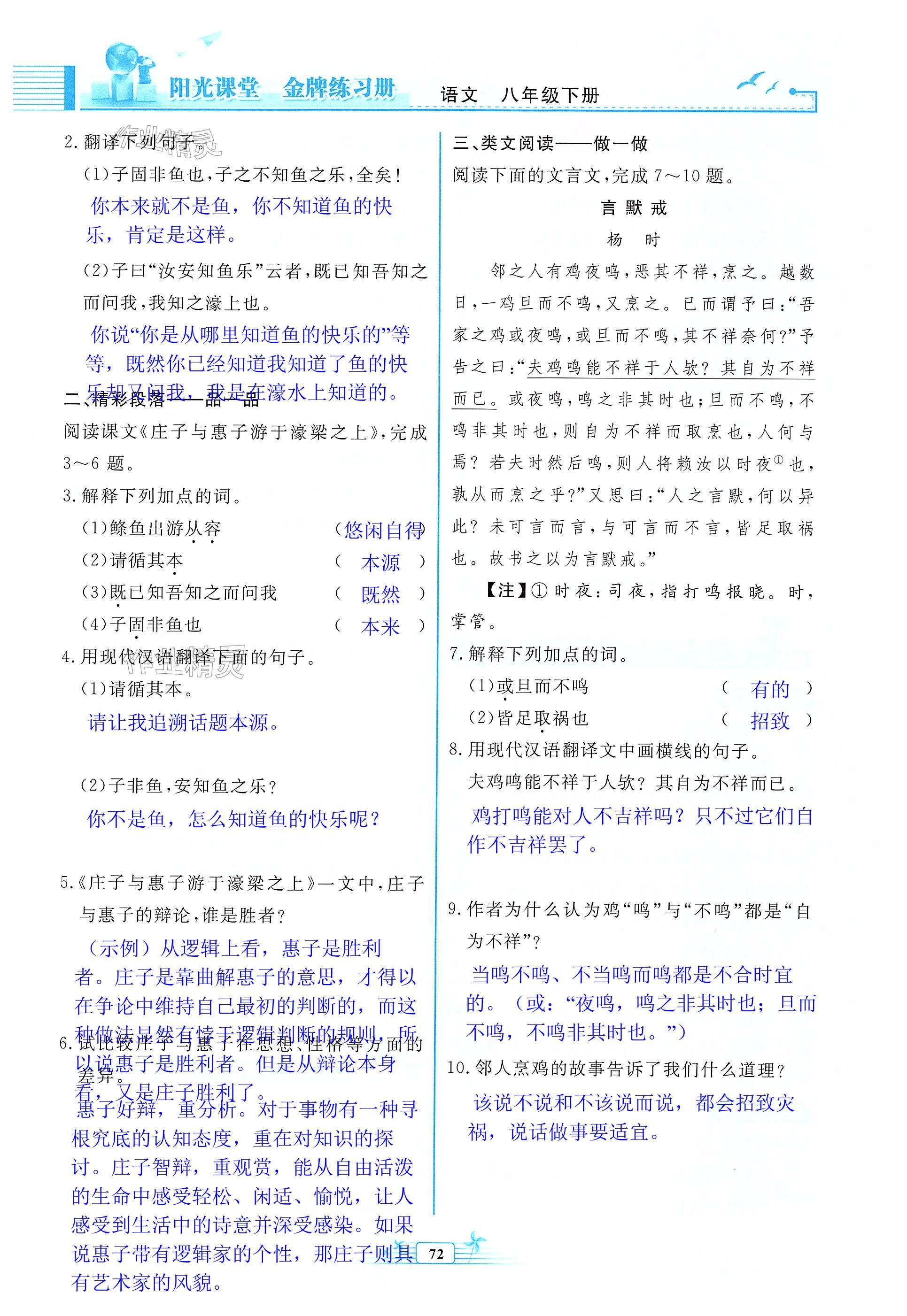 第72页