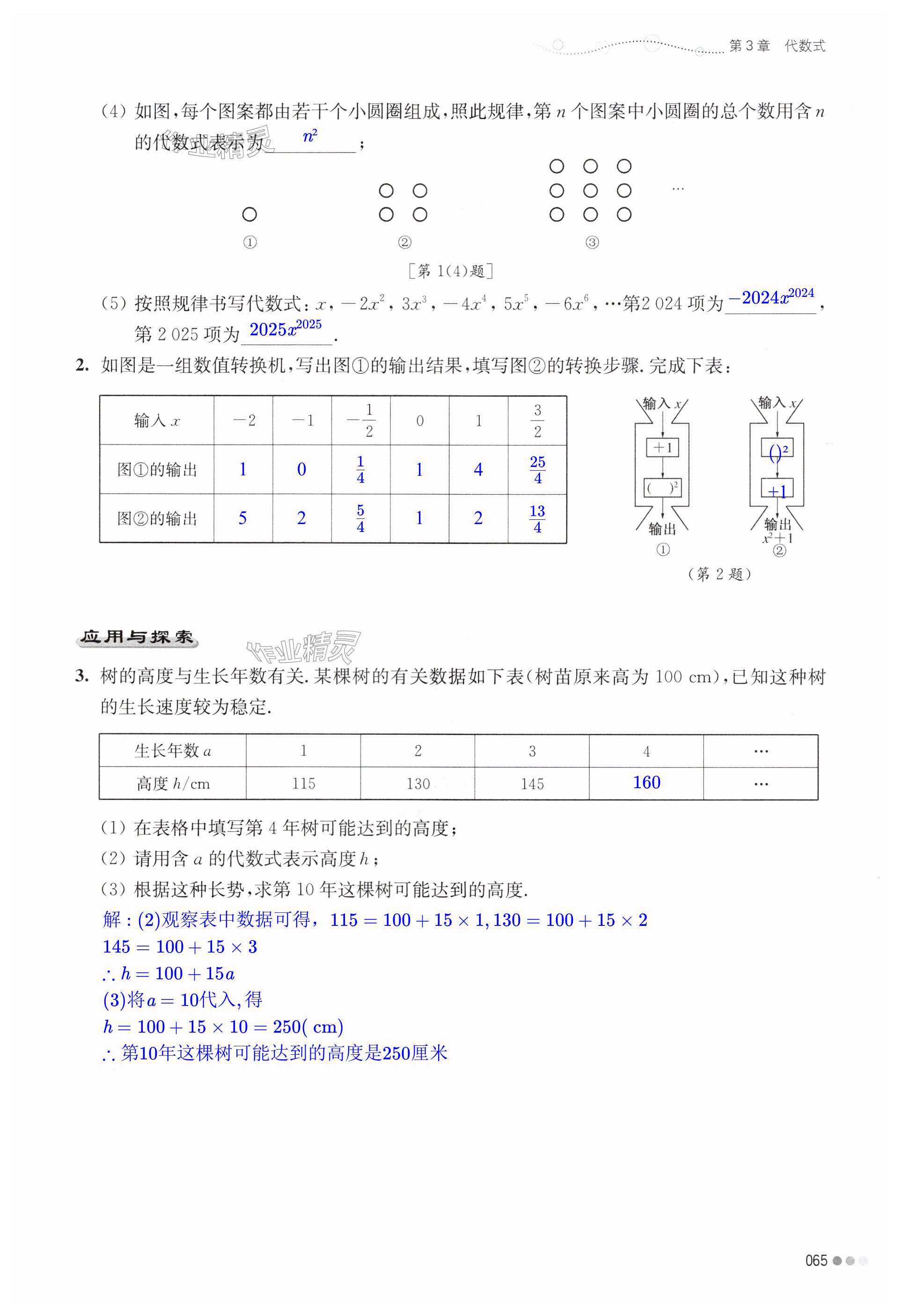 第65页