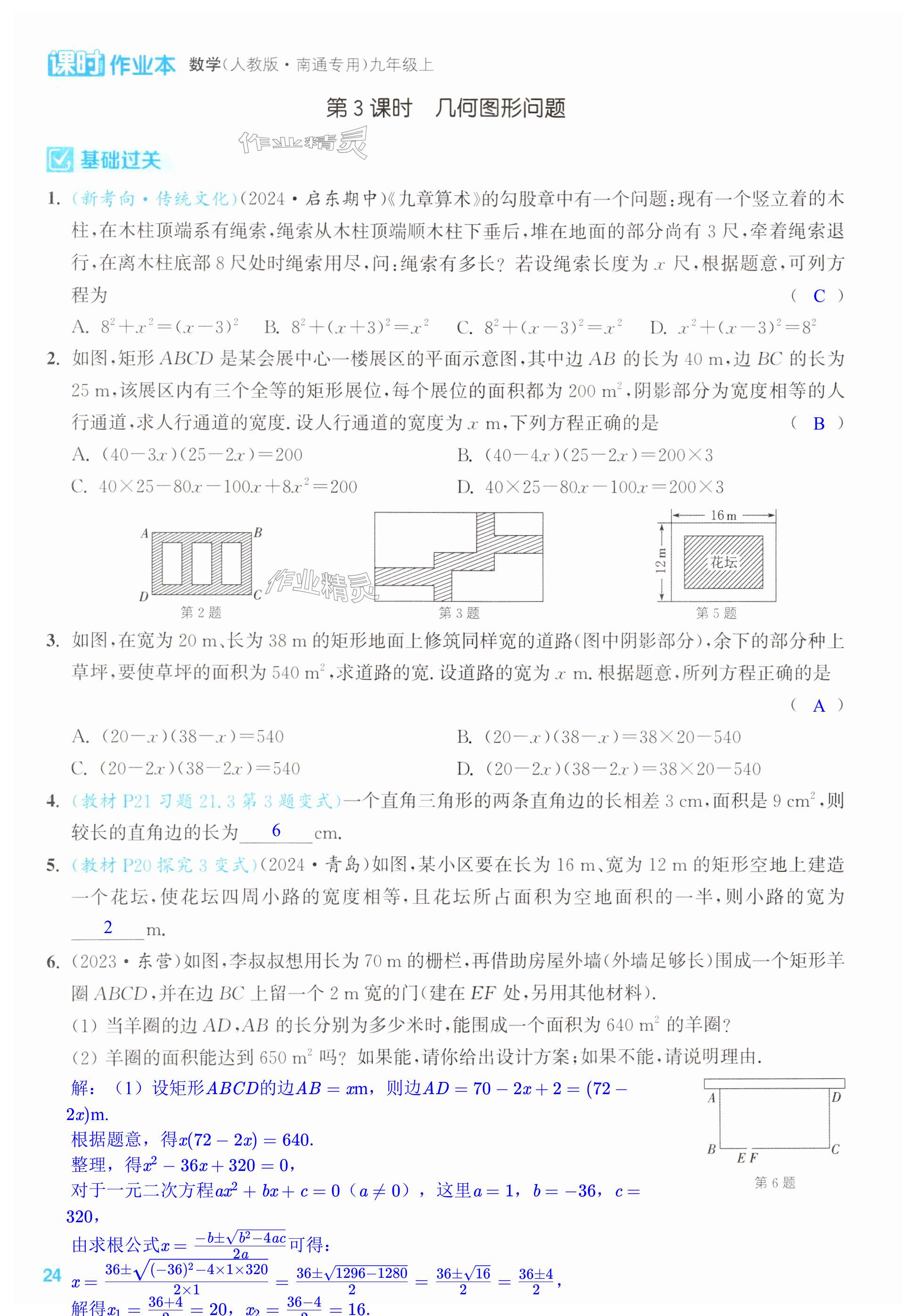 第24页