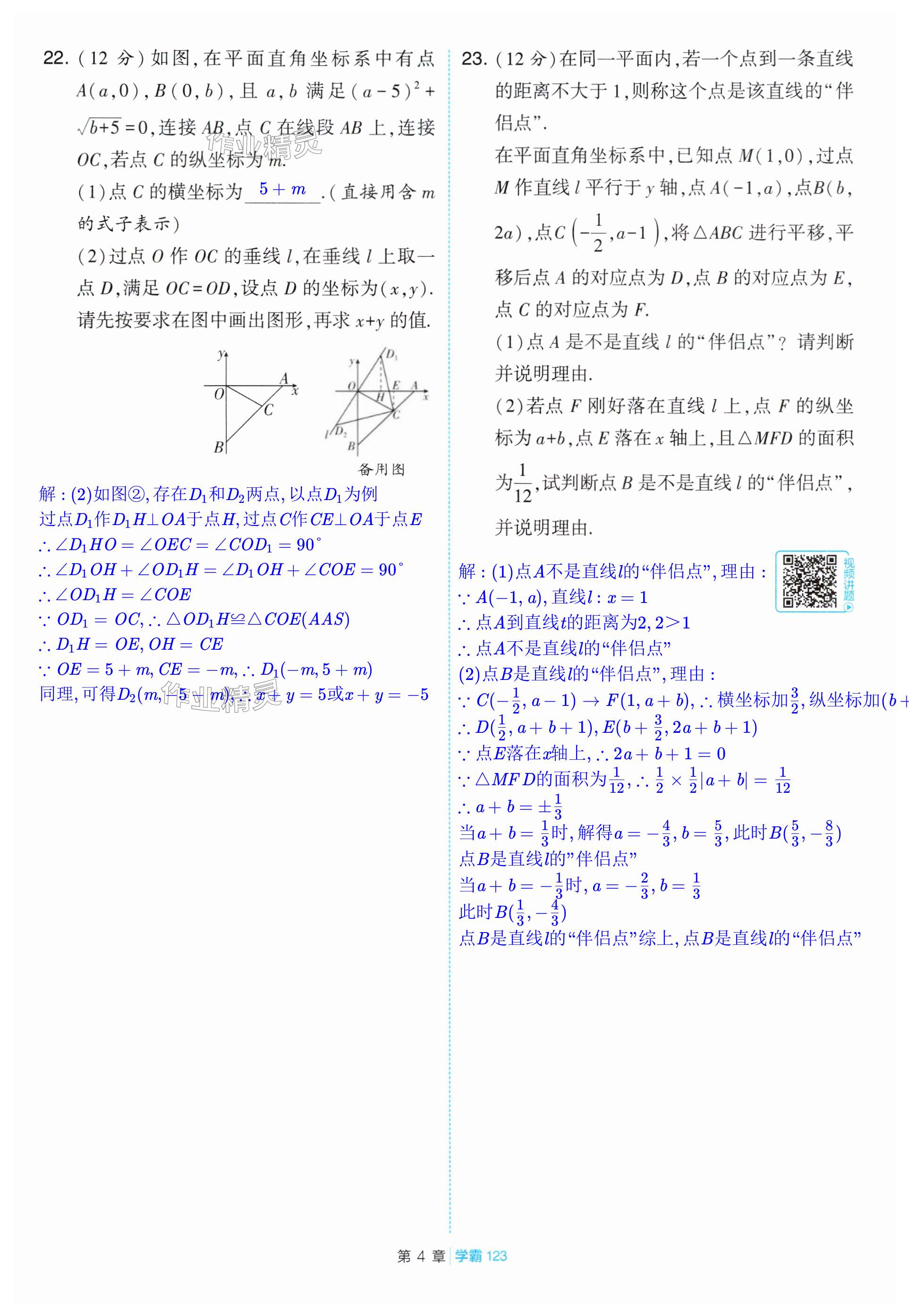 第123页