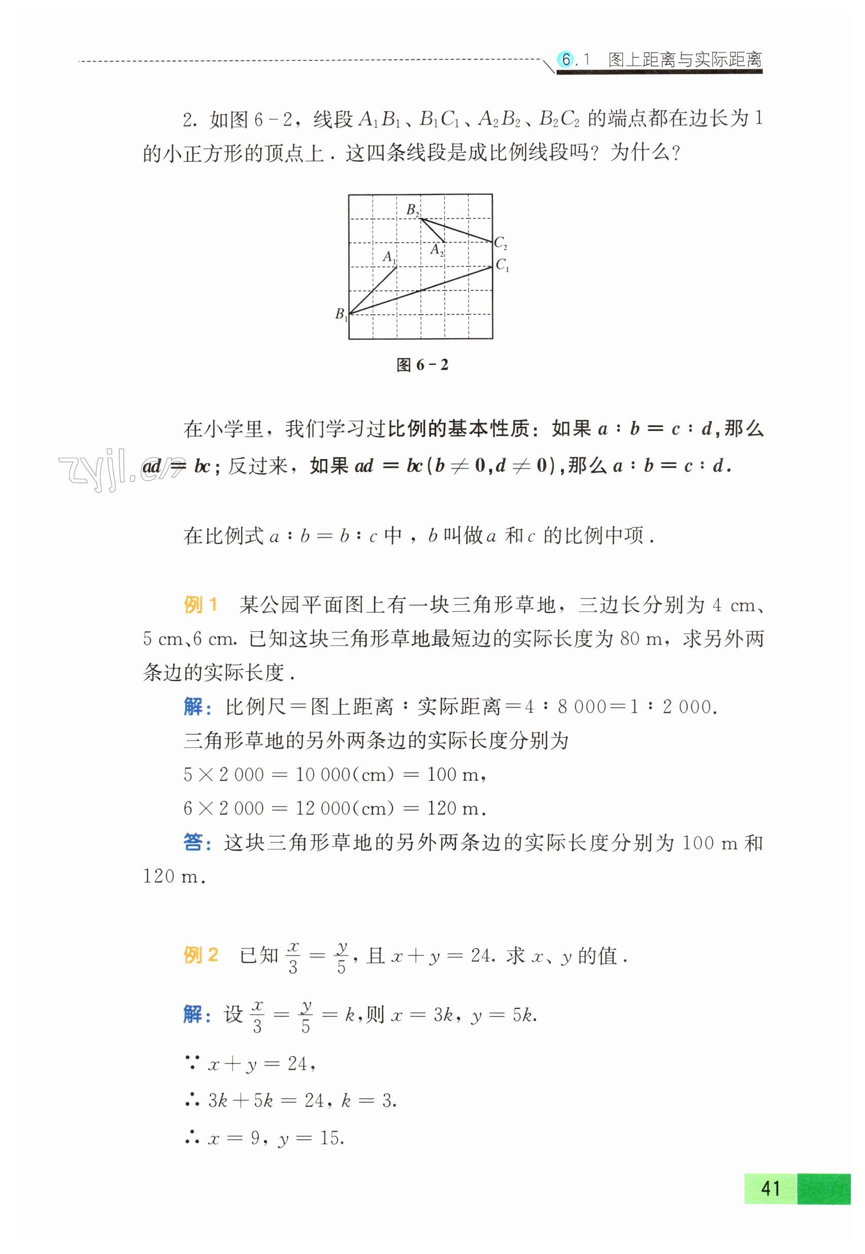 第41页