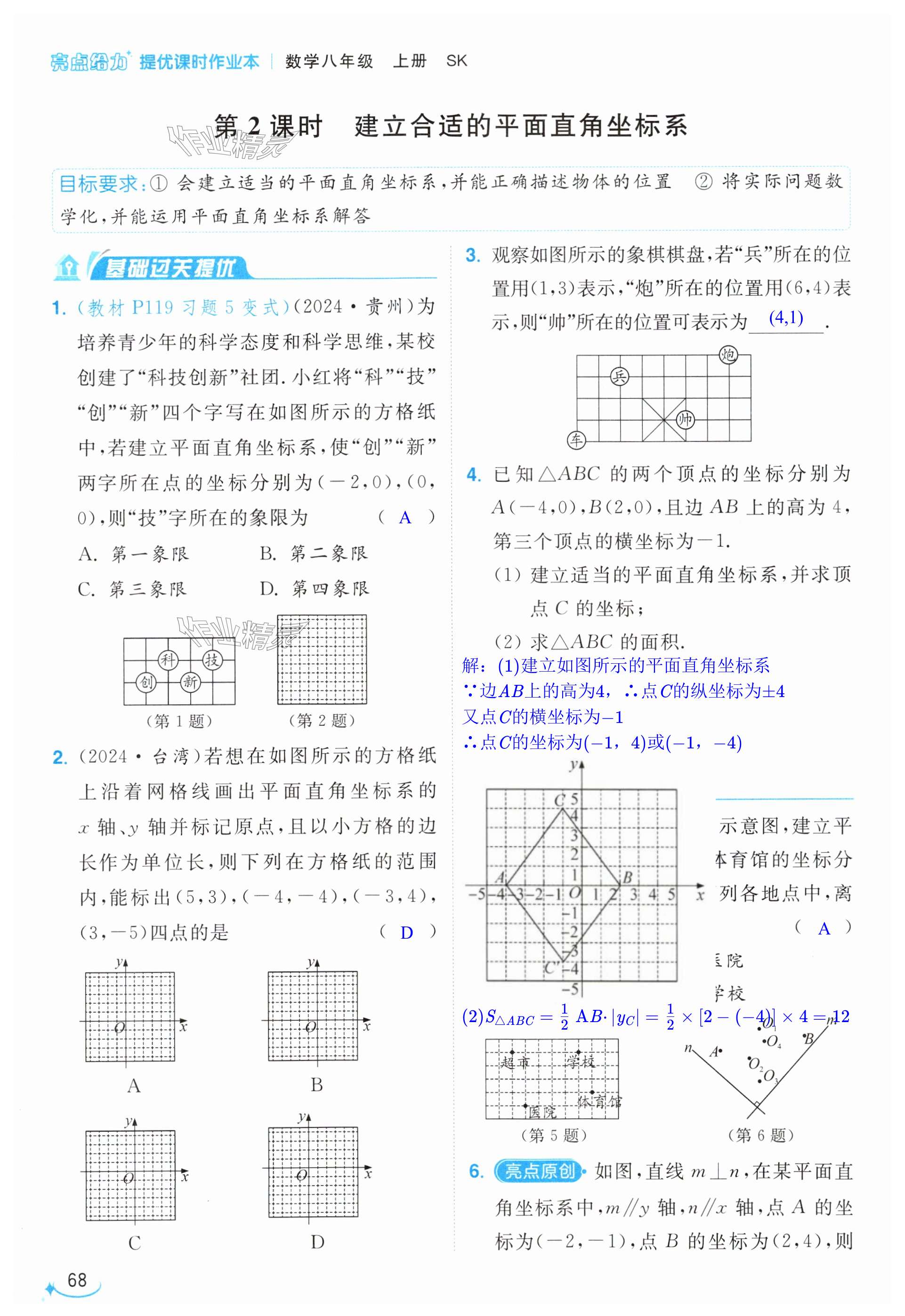 第68页