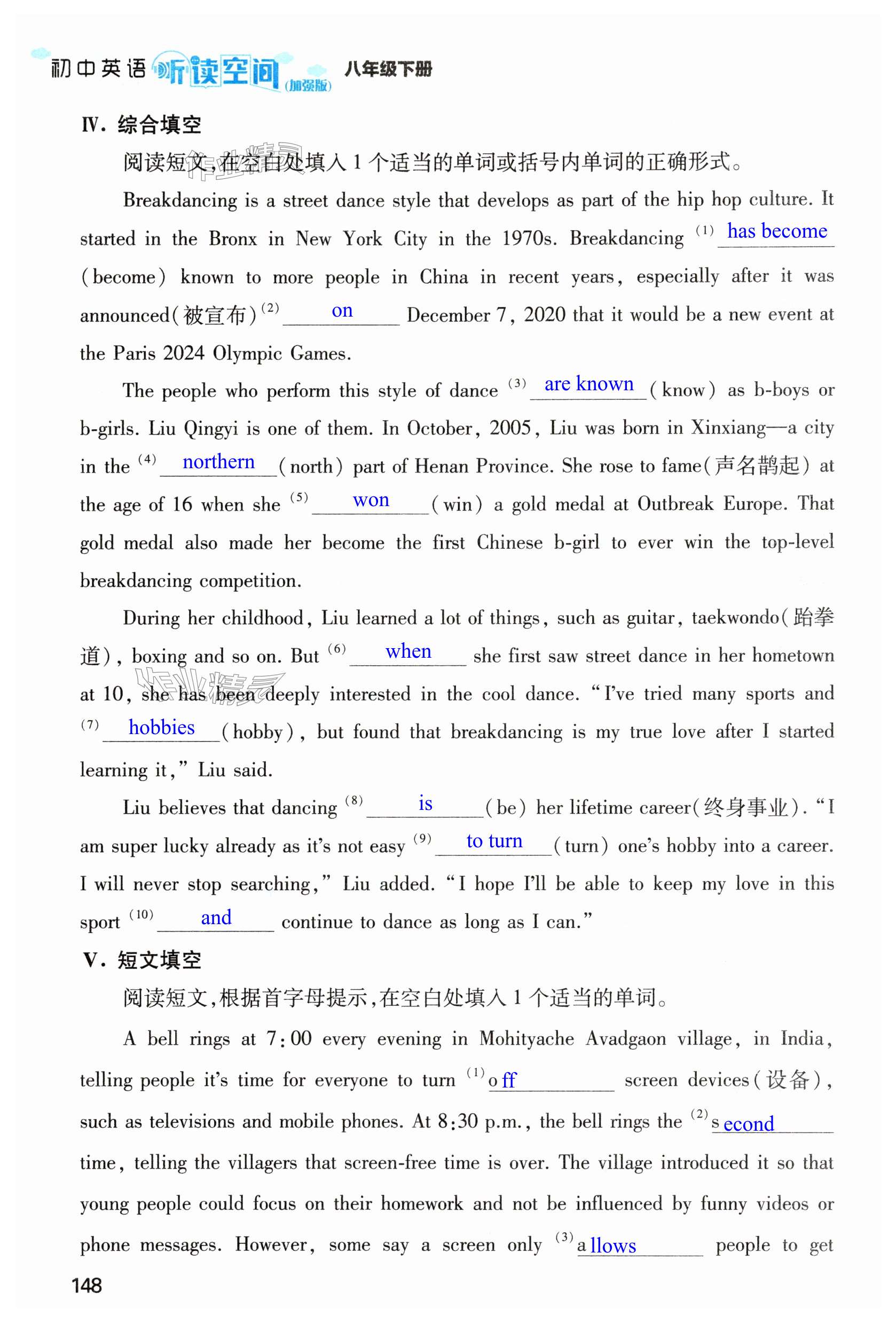 第148页