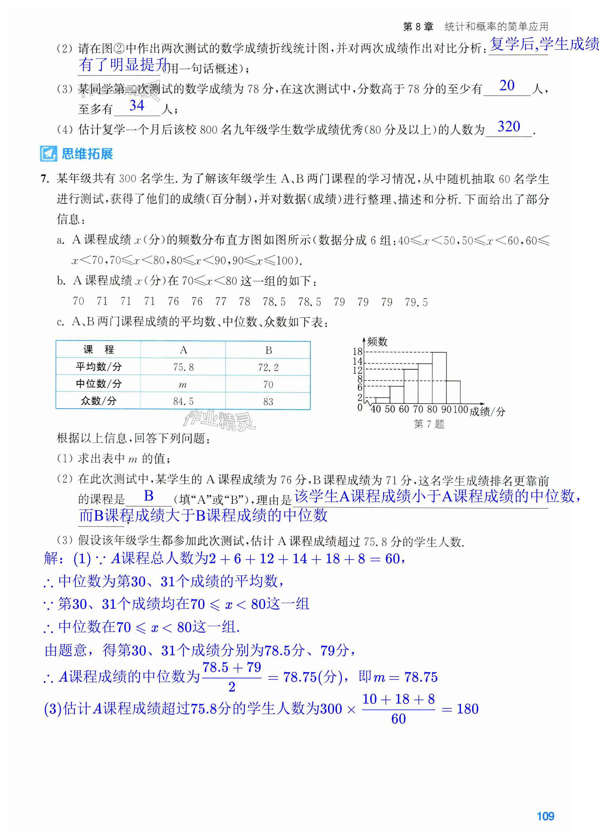 第109页