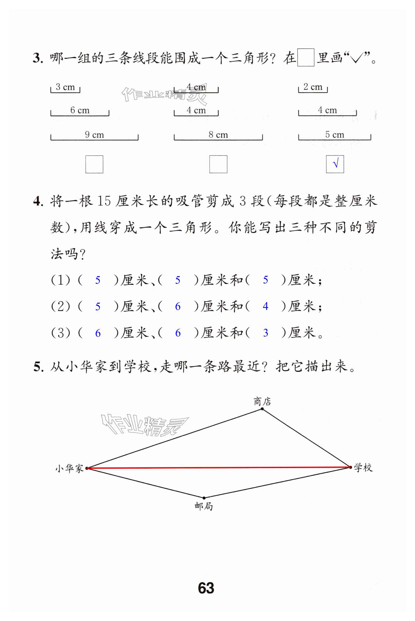 第63页