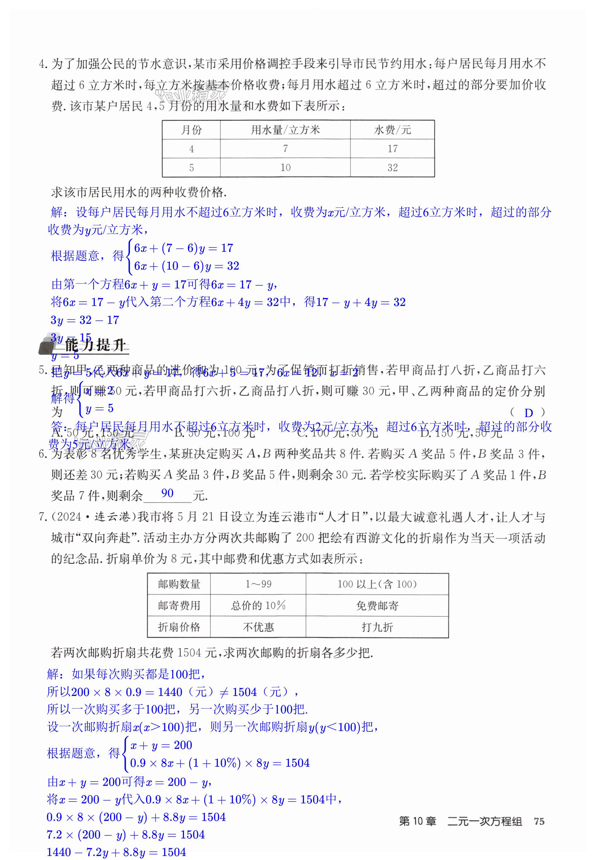 第75页