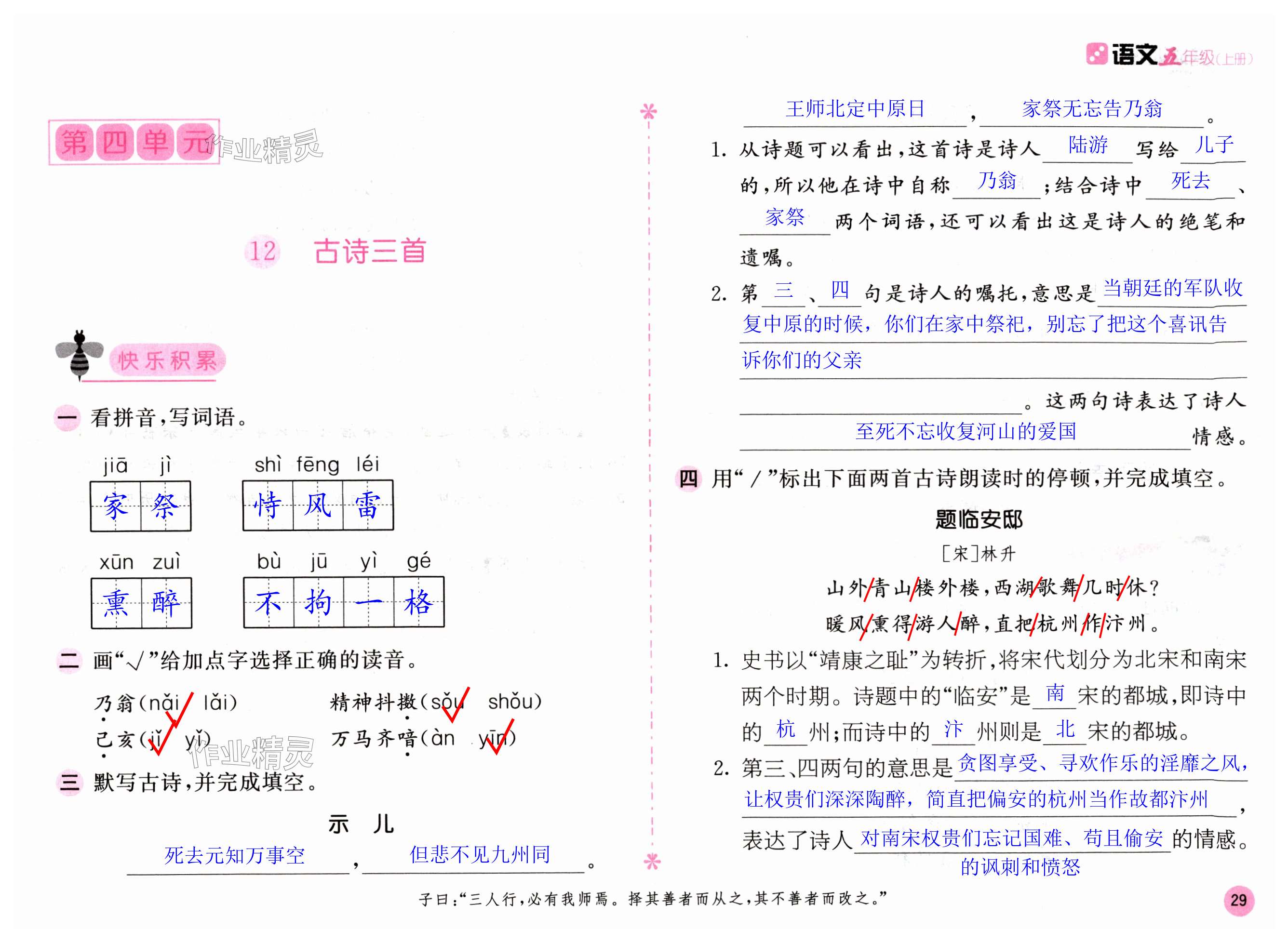 第29页