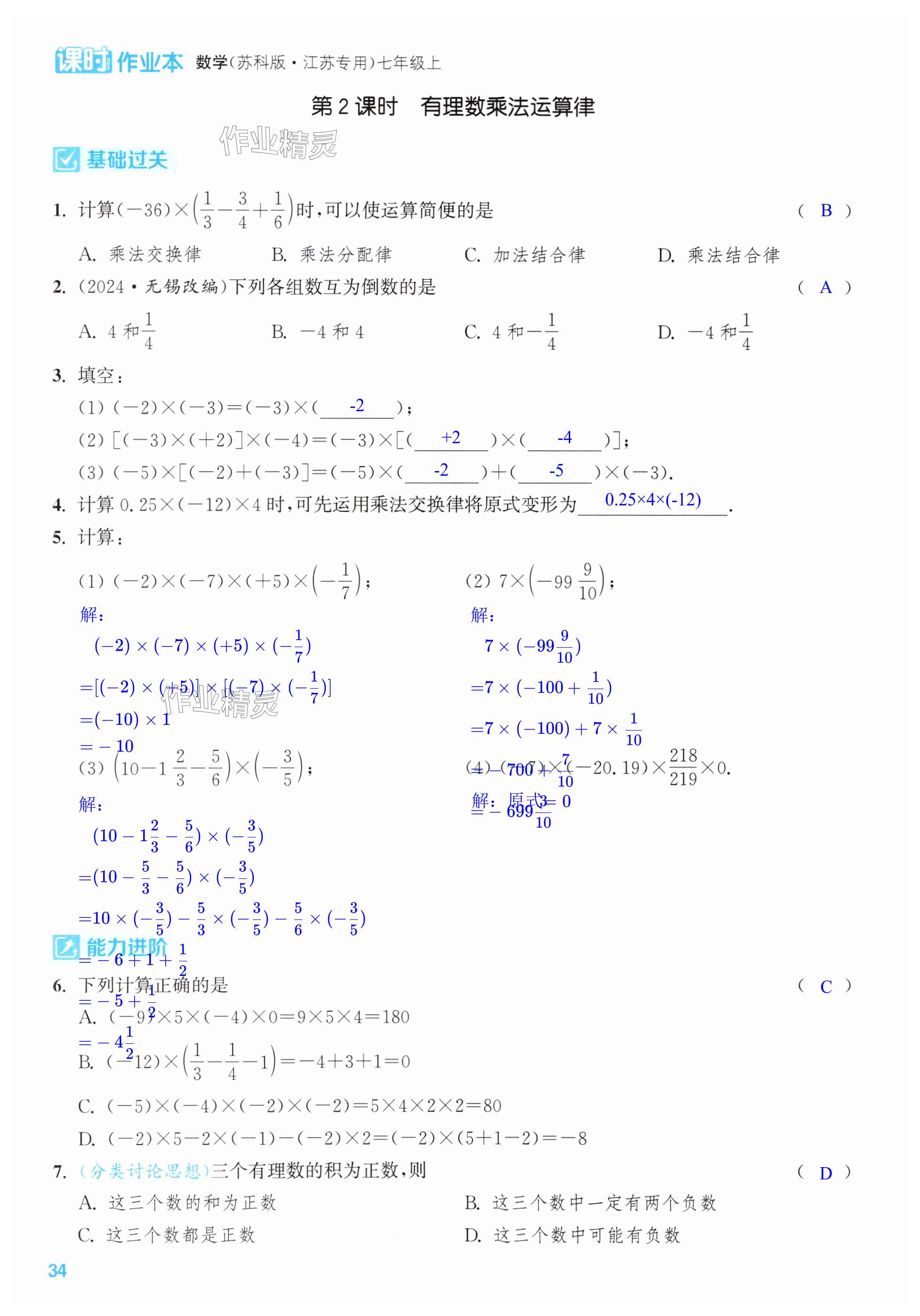 第34页