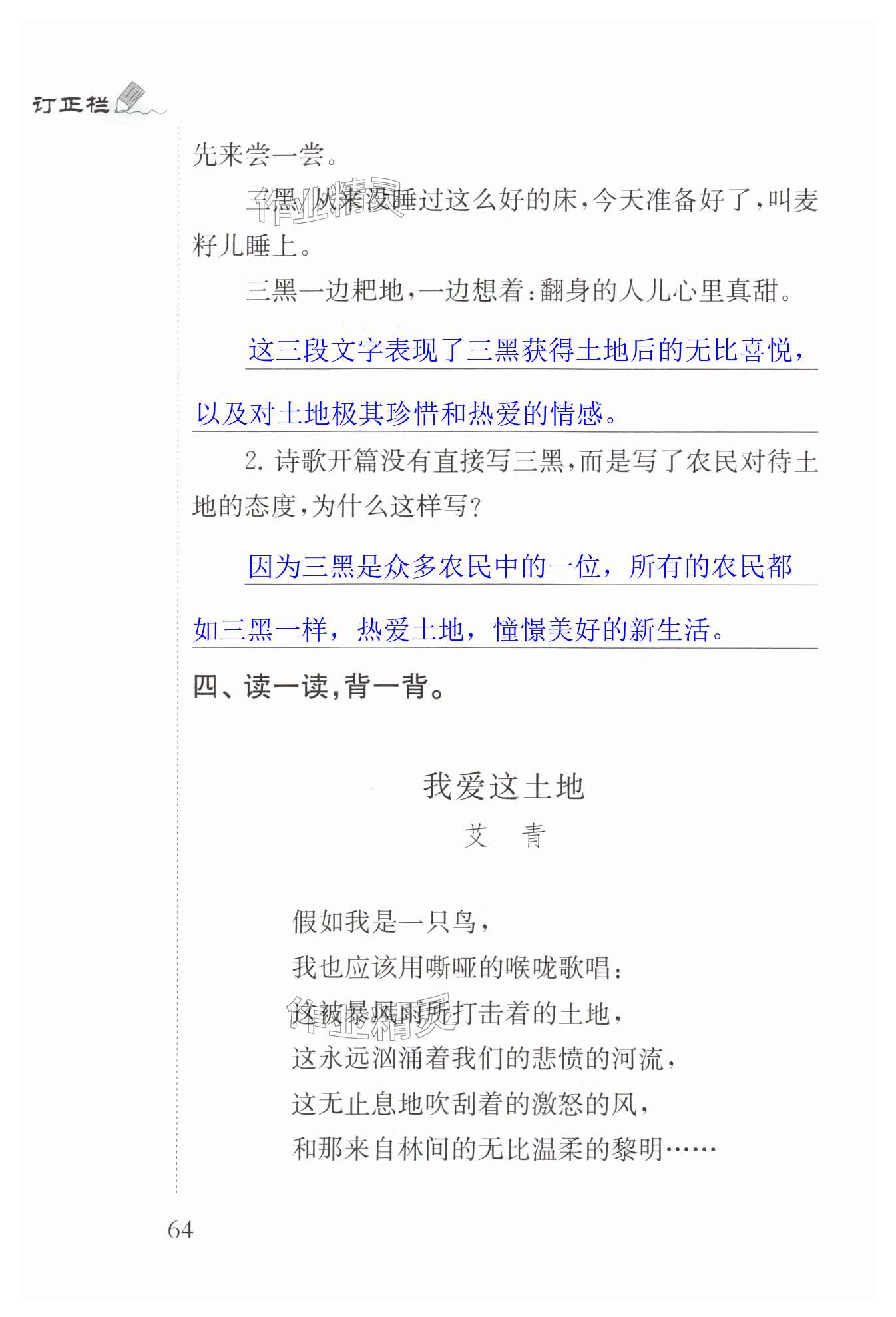 第64页