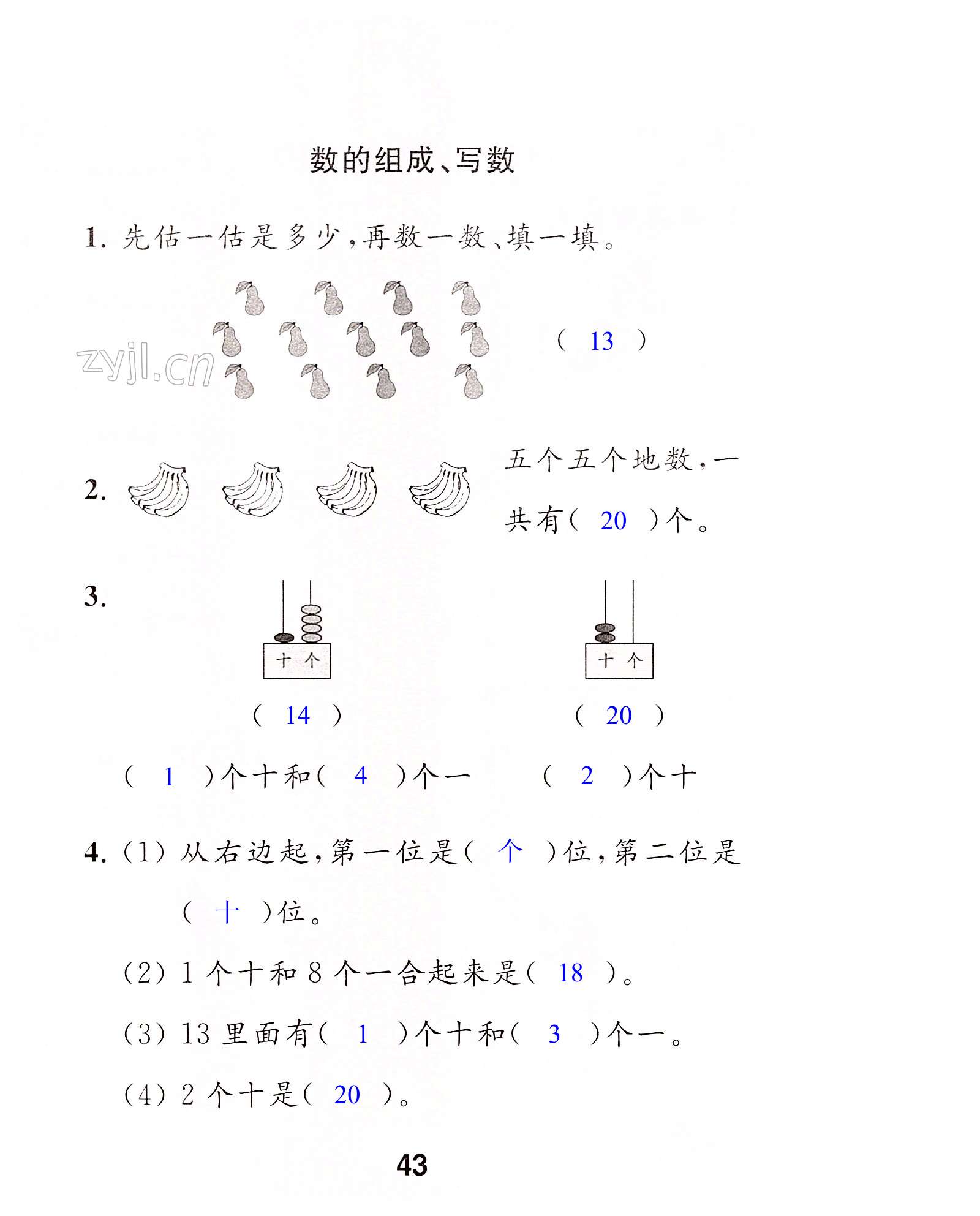 第43页