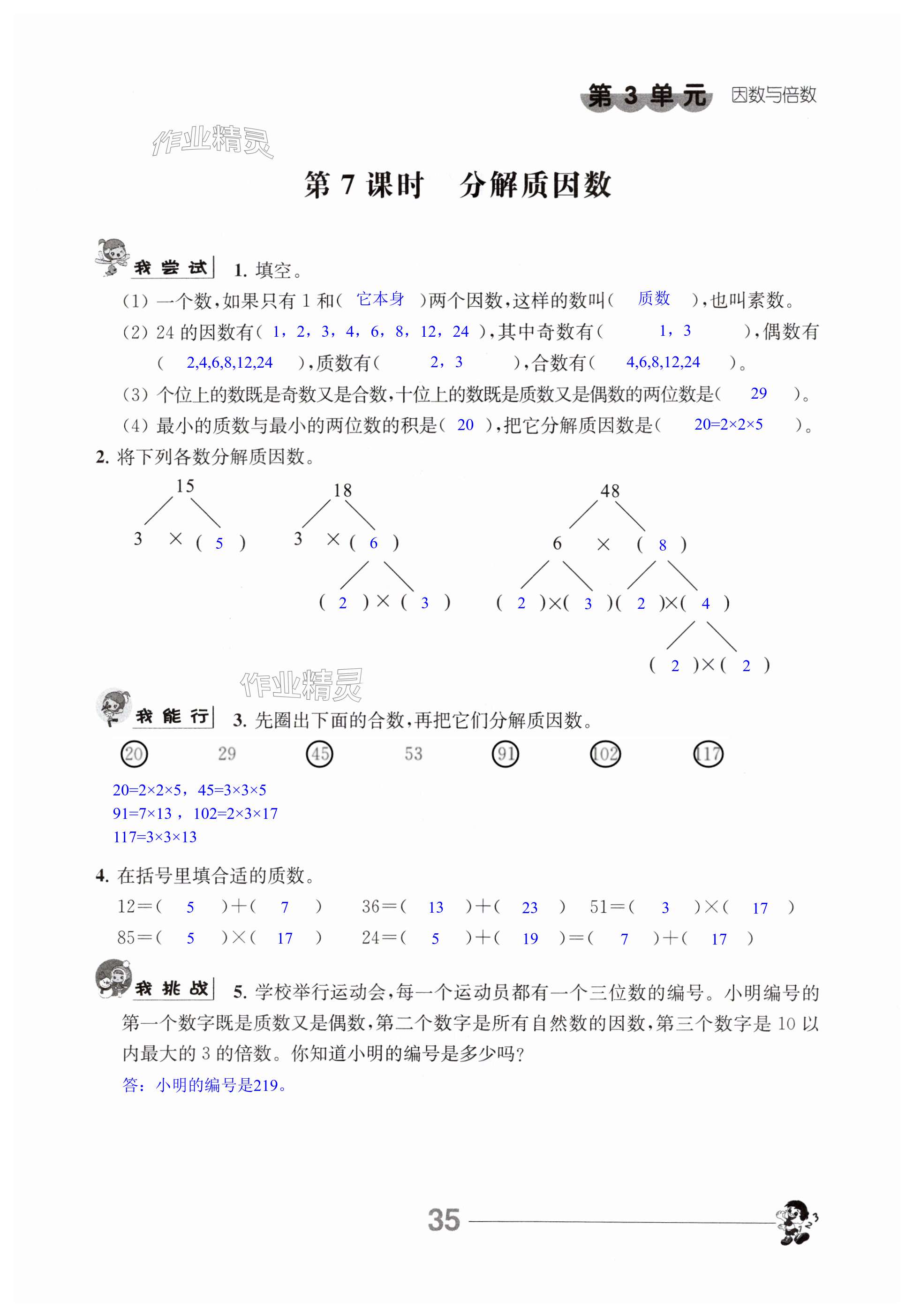 第35页