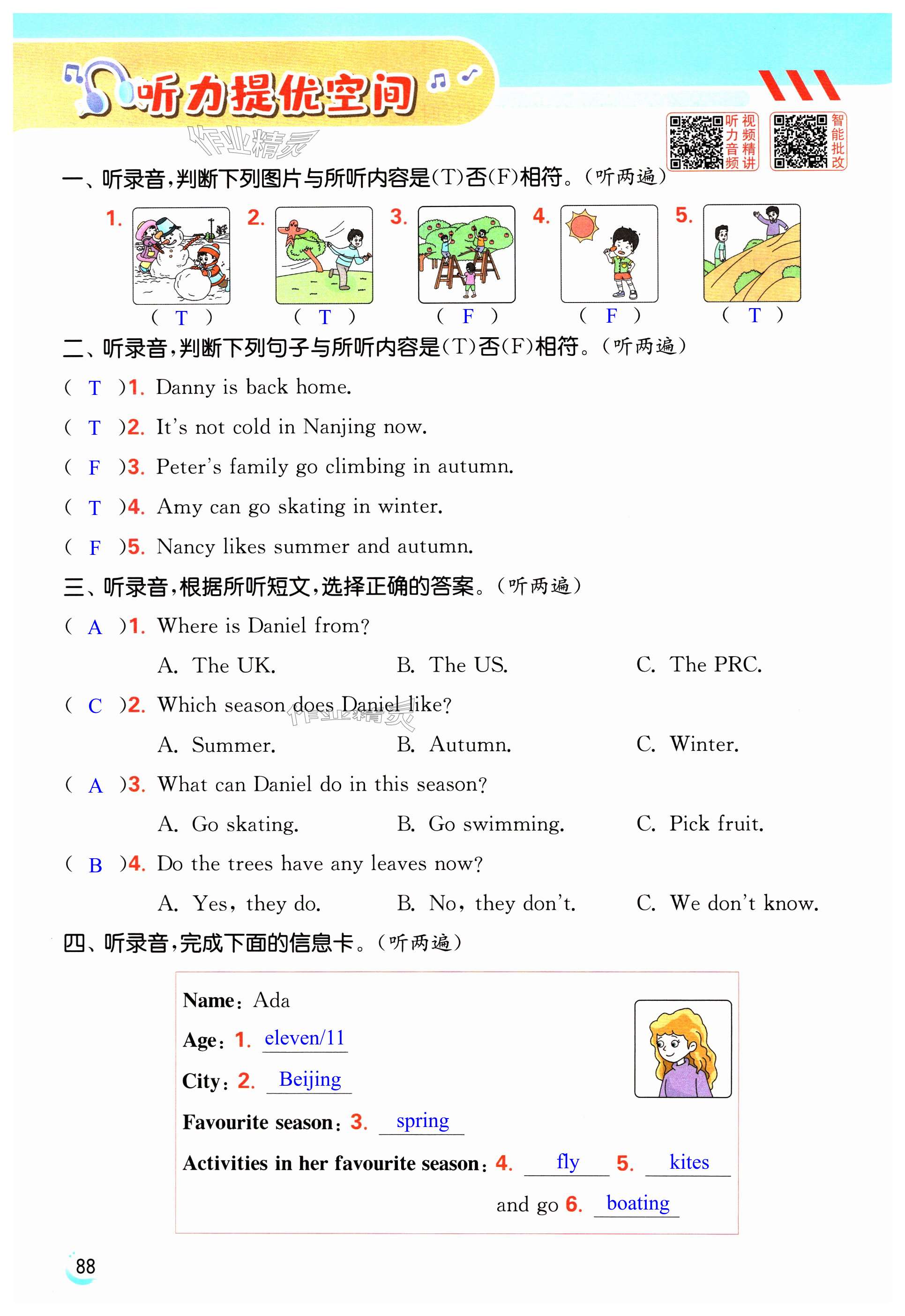 第88页