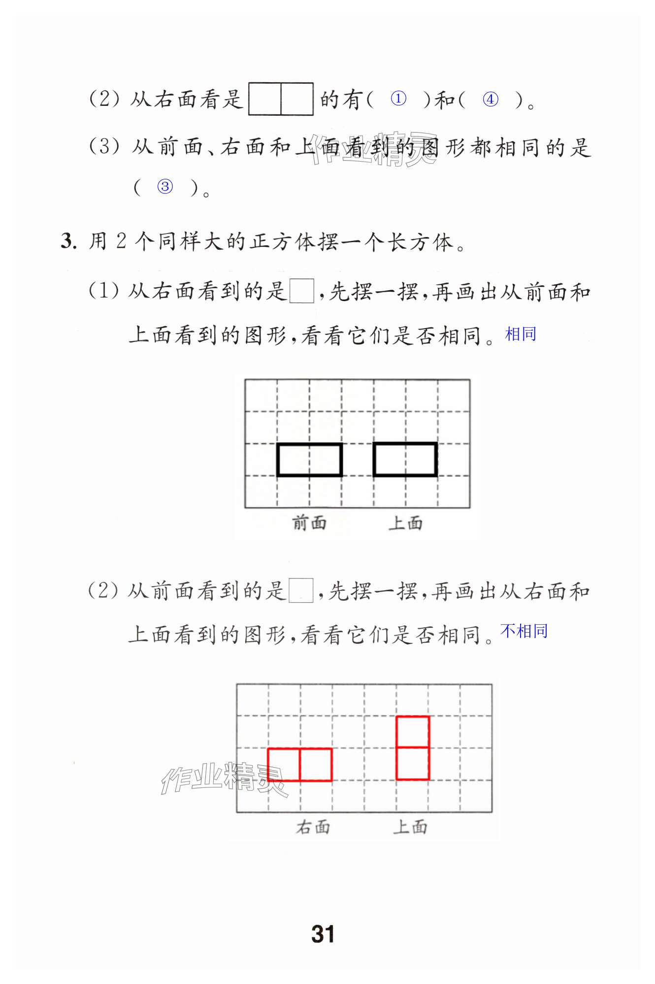 第31页