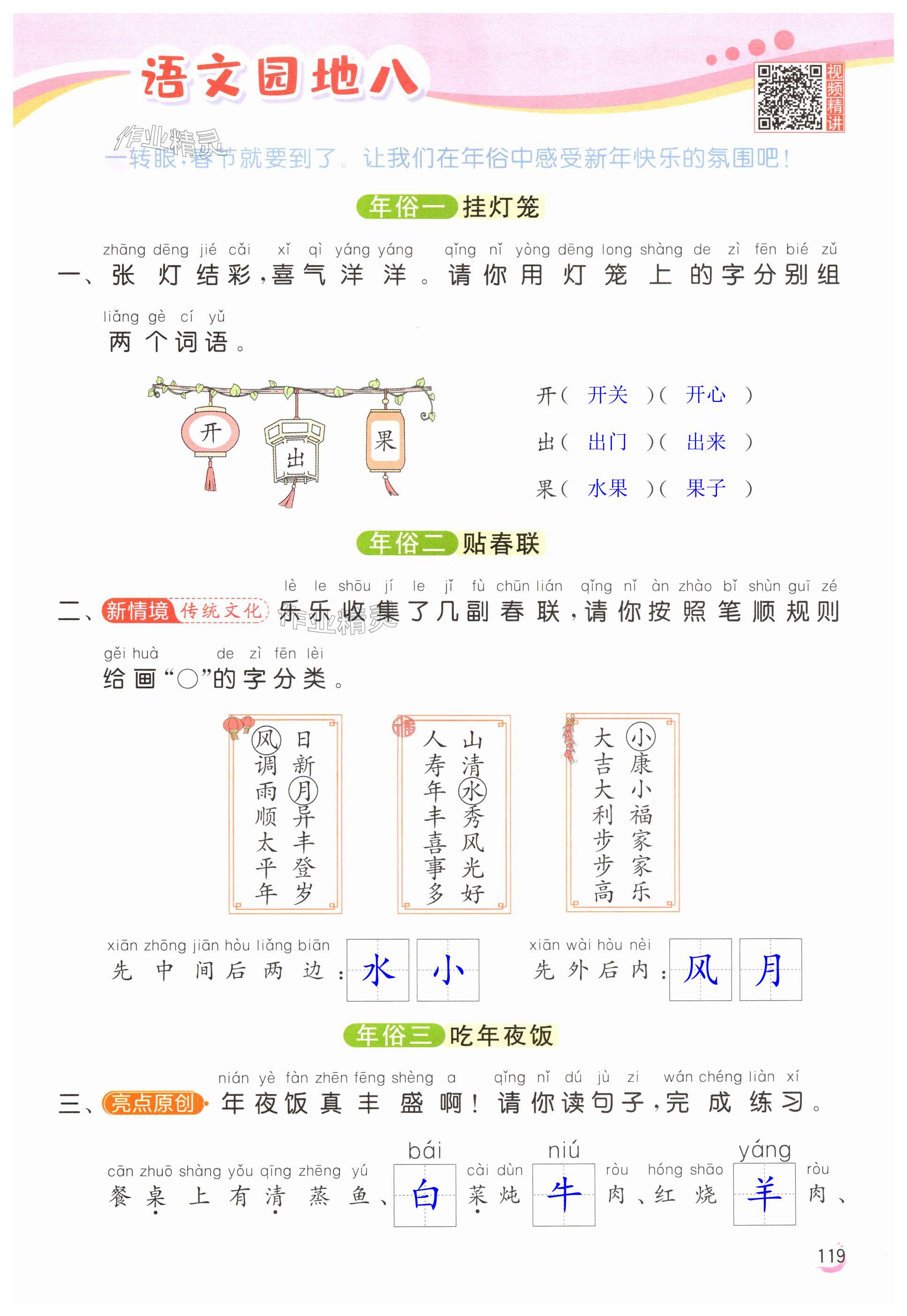 第119页