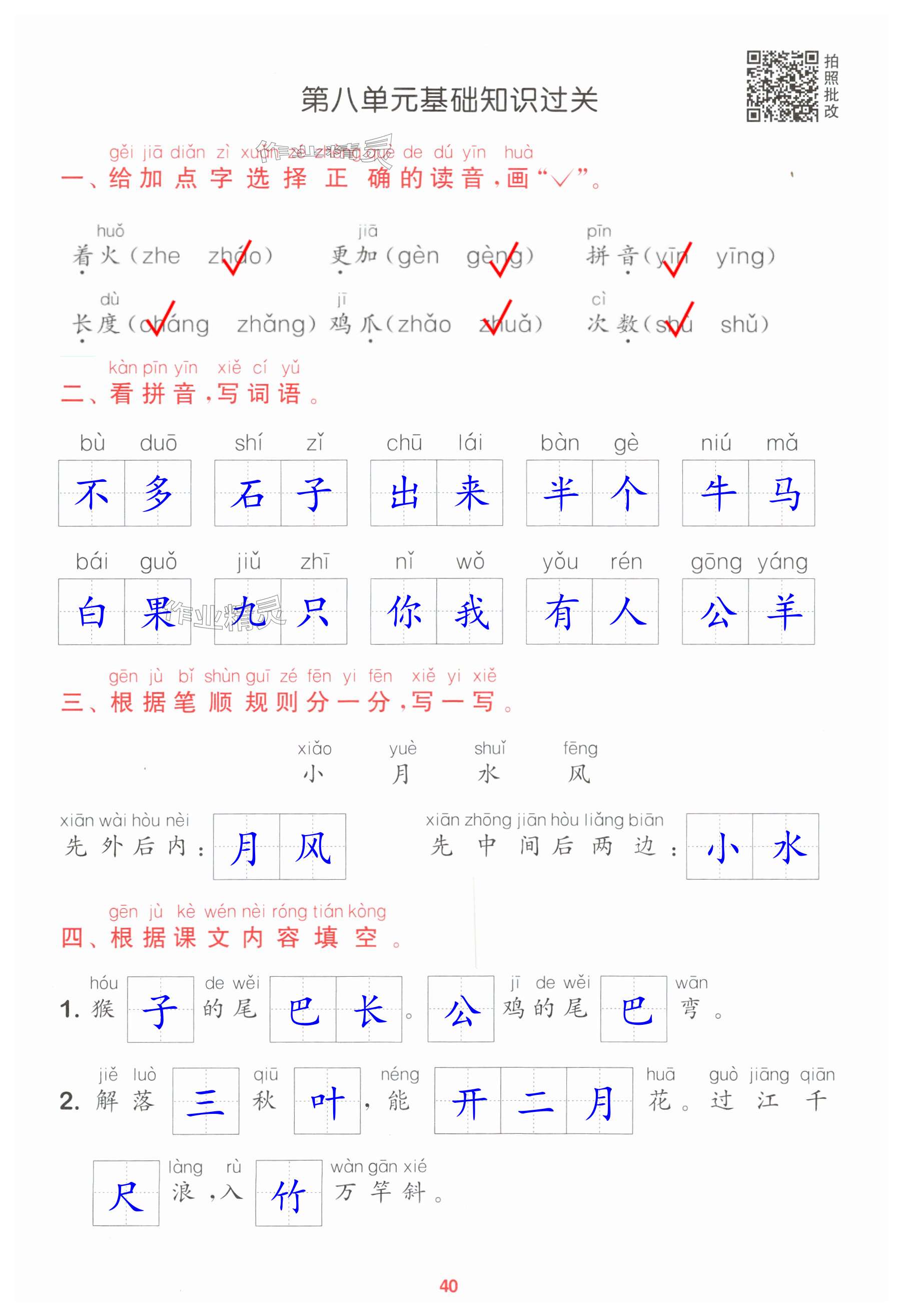 第40页