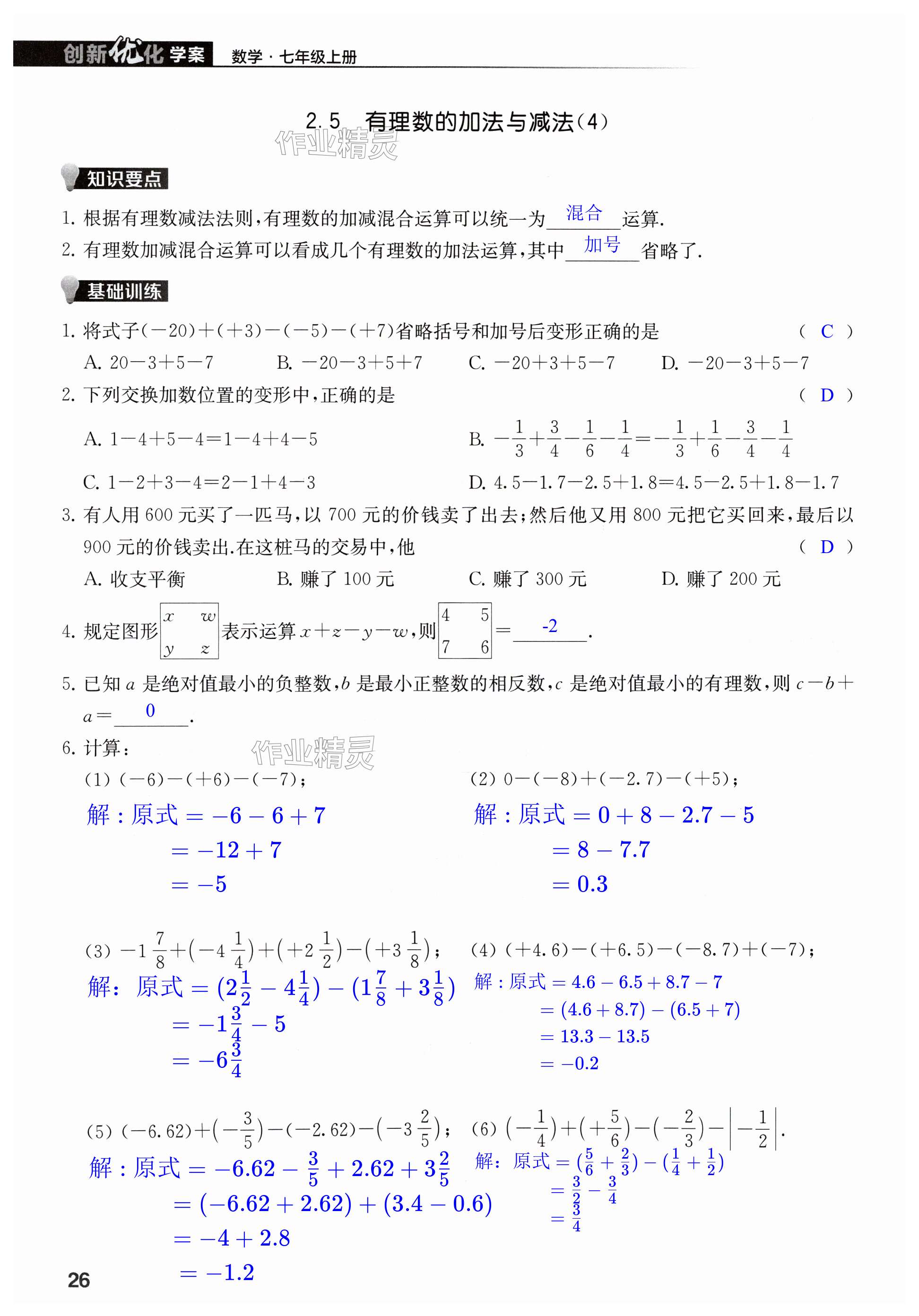 第26页