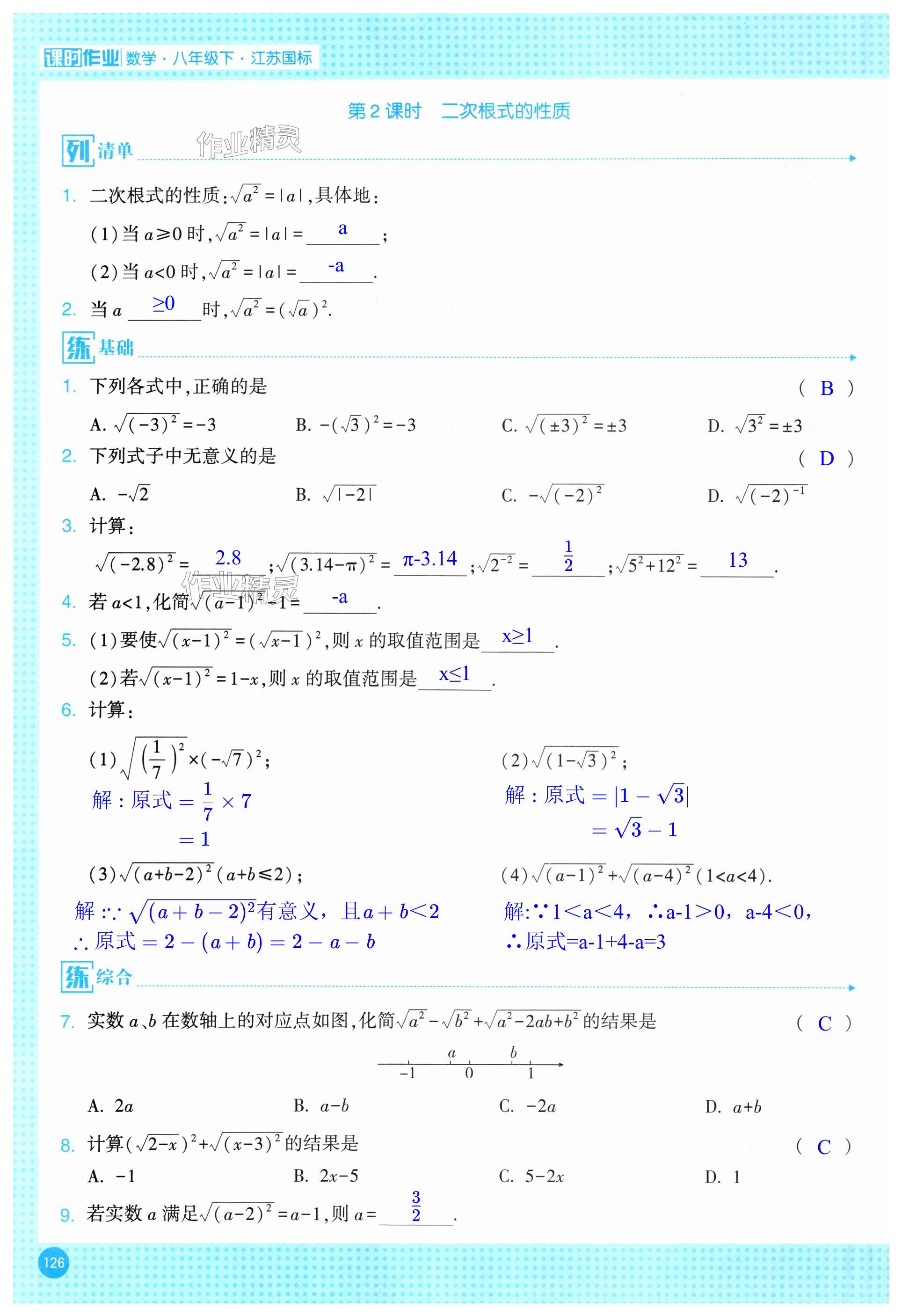 第126页