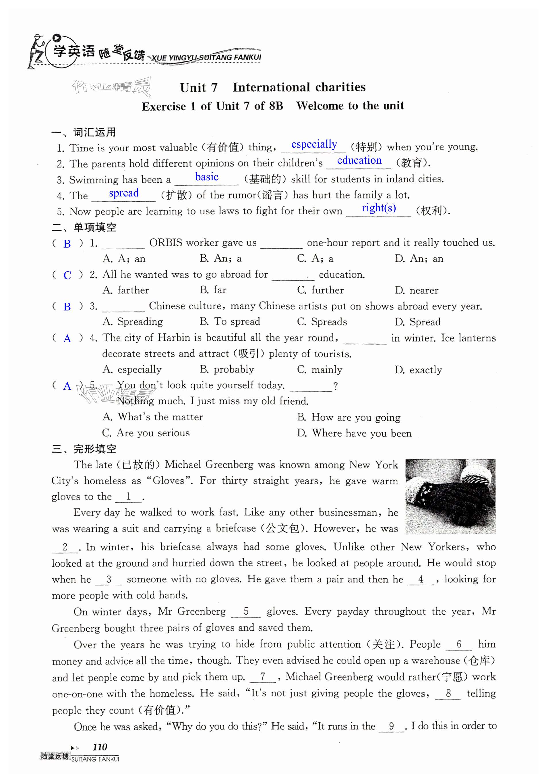 第110页