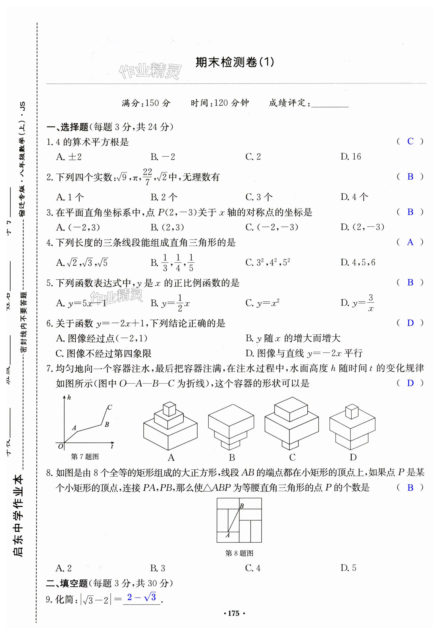 第175页