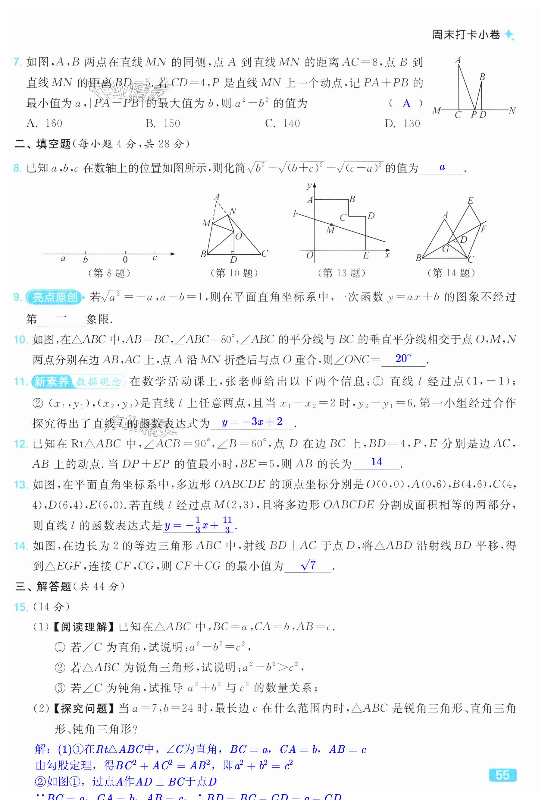 第55页