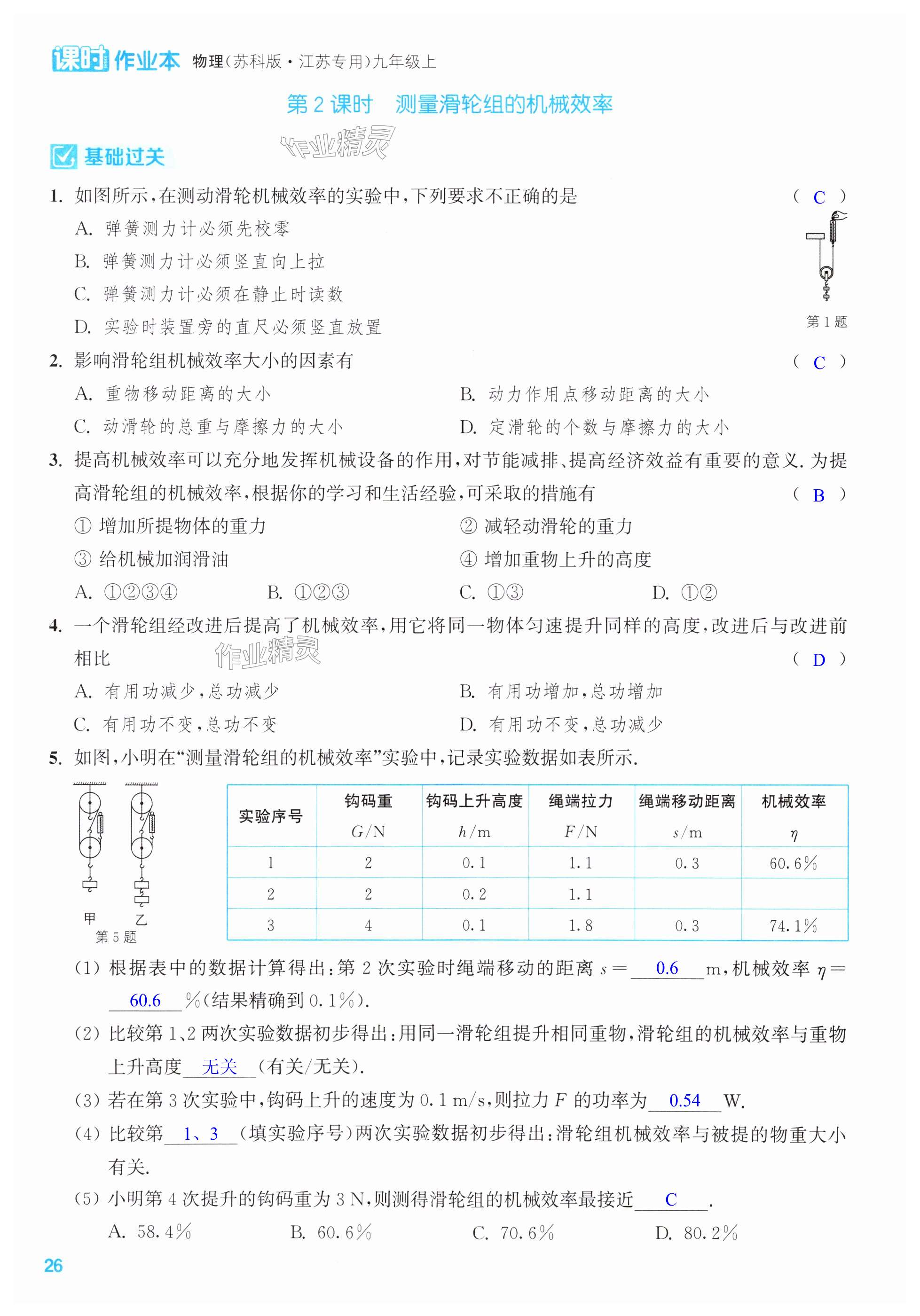 第26页