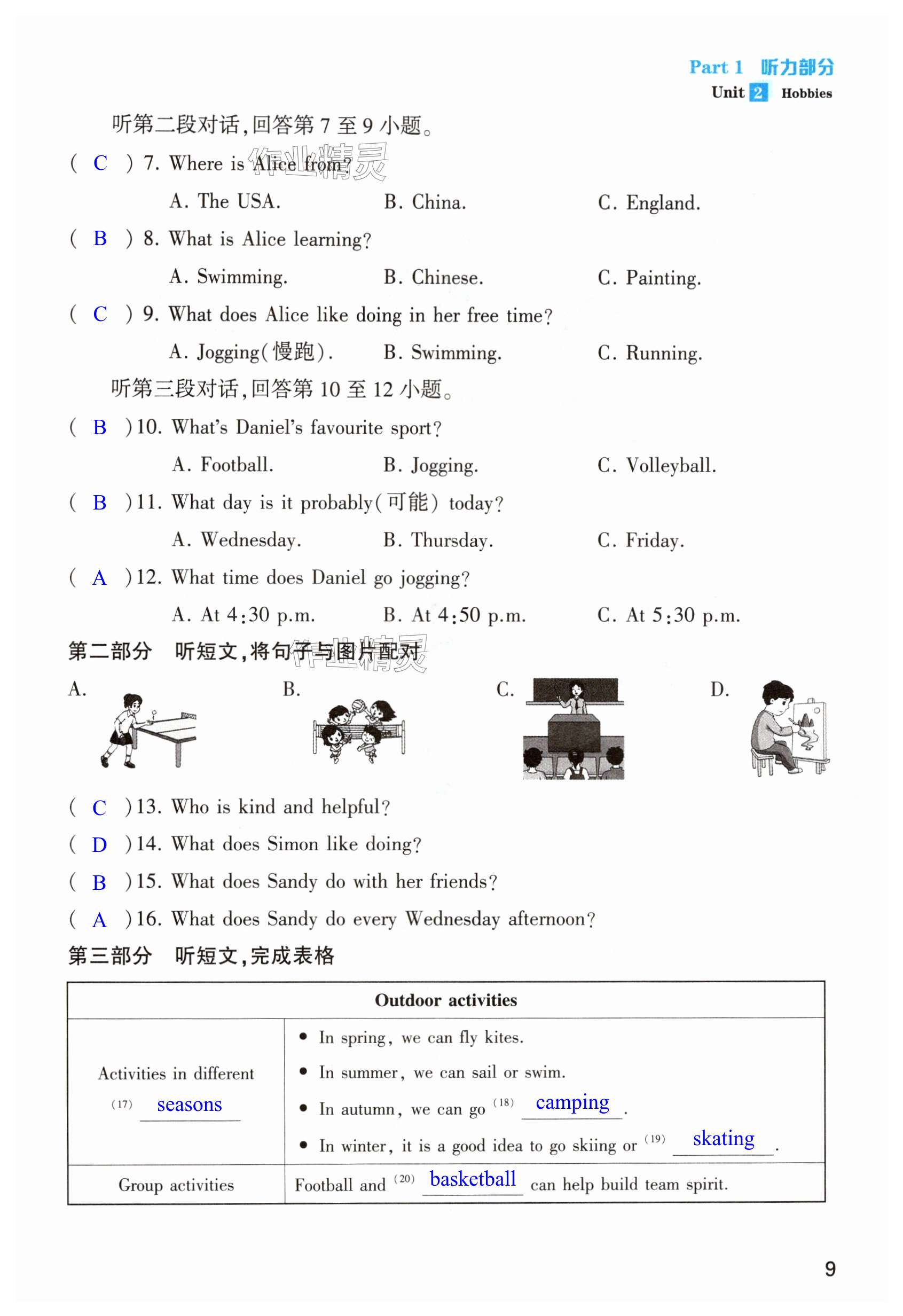 第9页