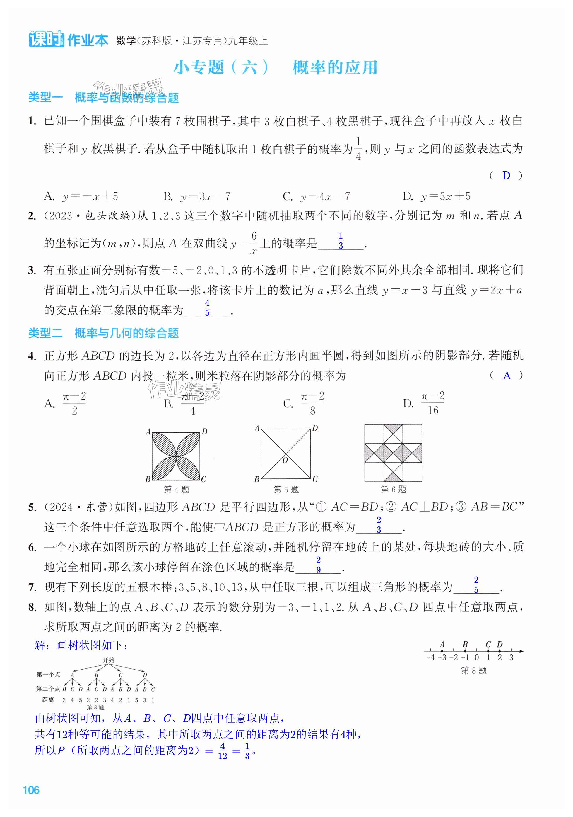 第106页