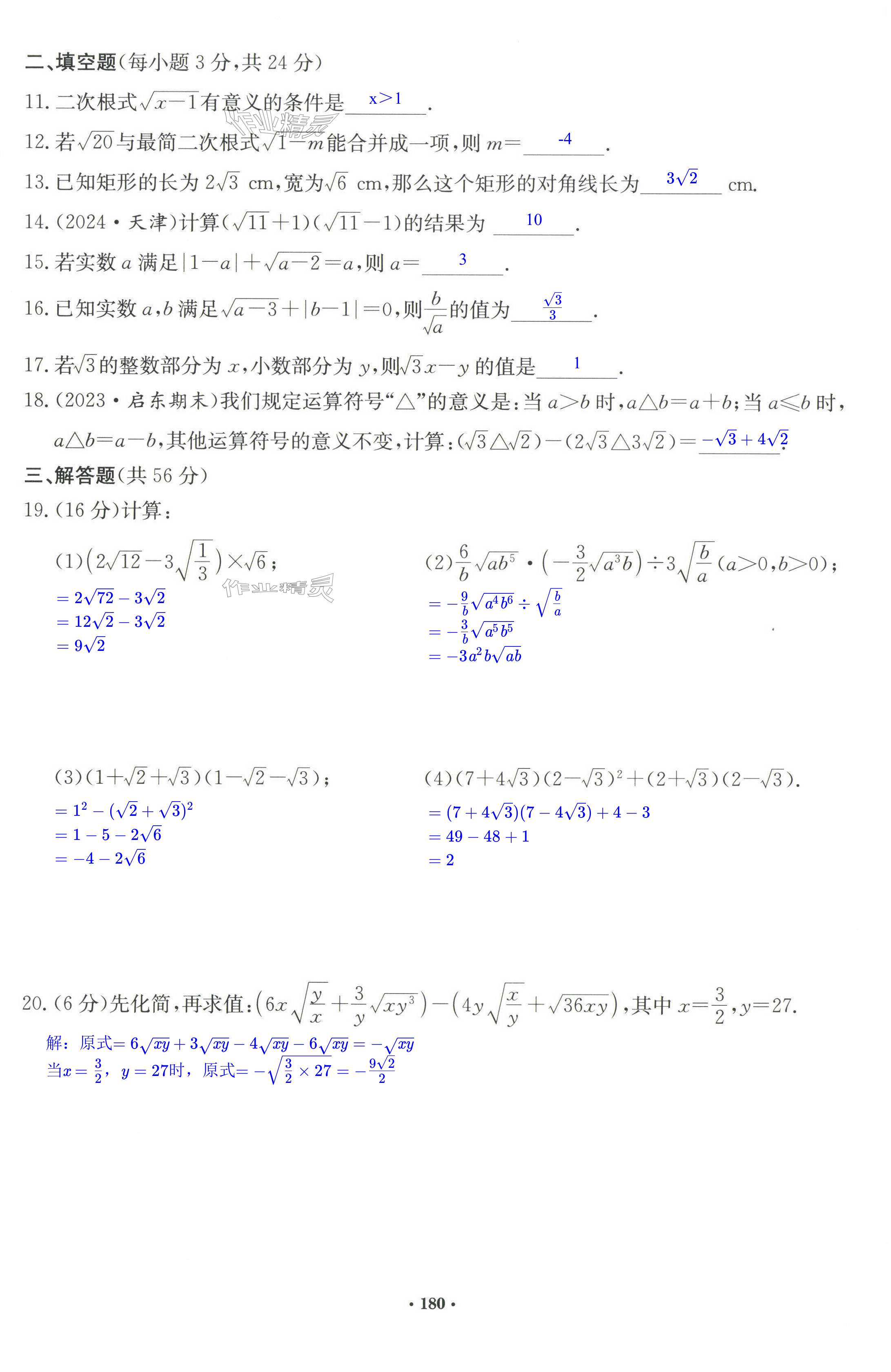 第180页