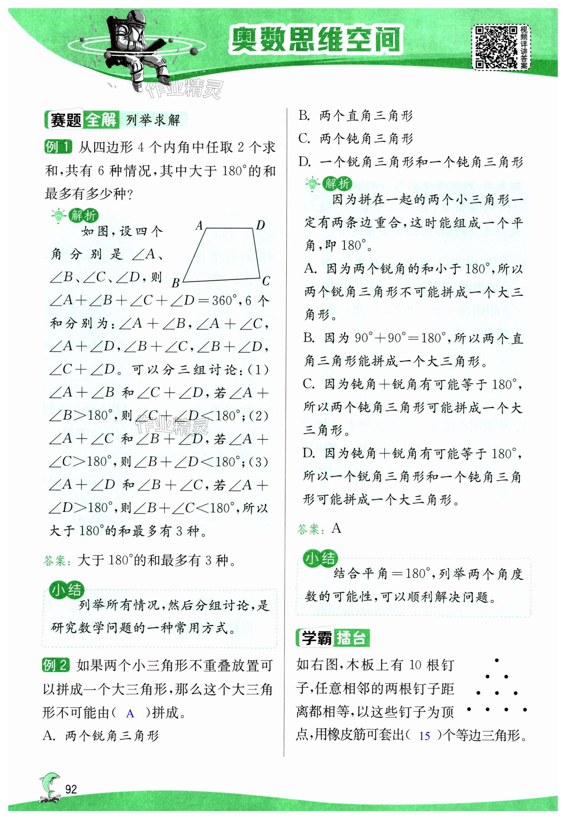 第92页