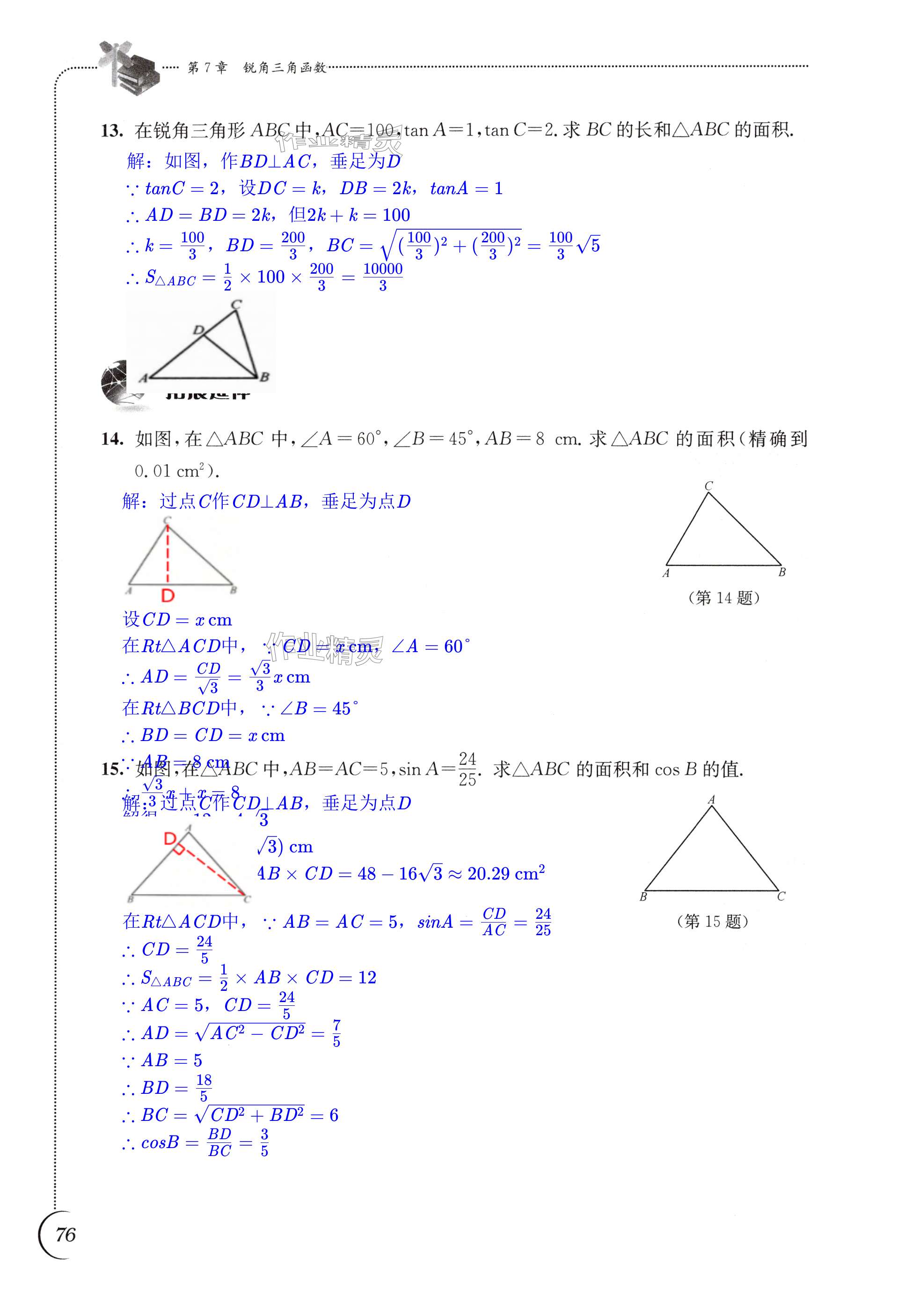 第76页