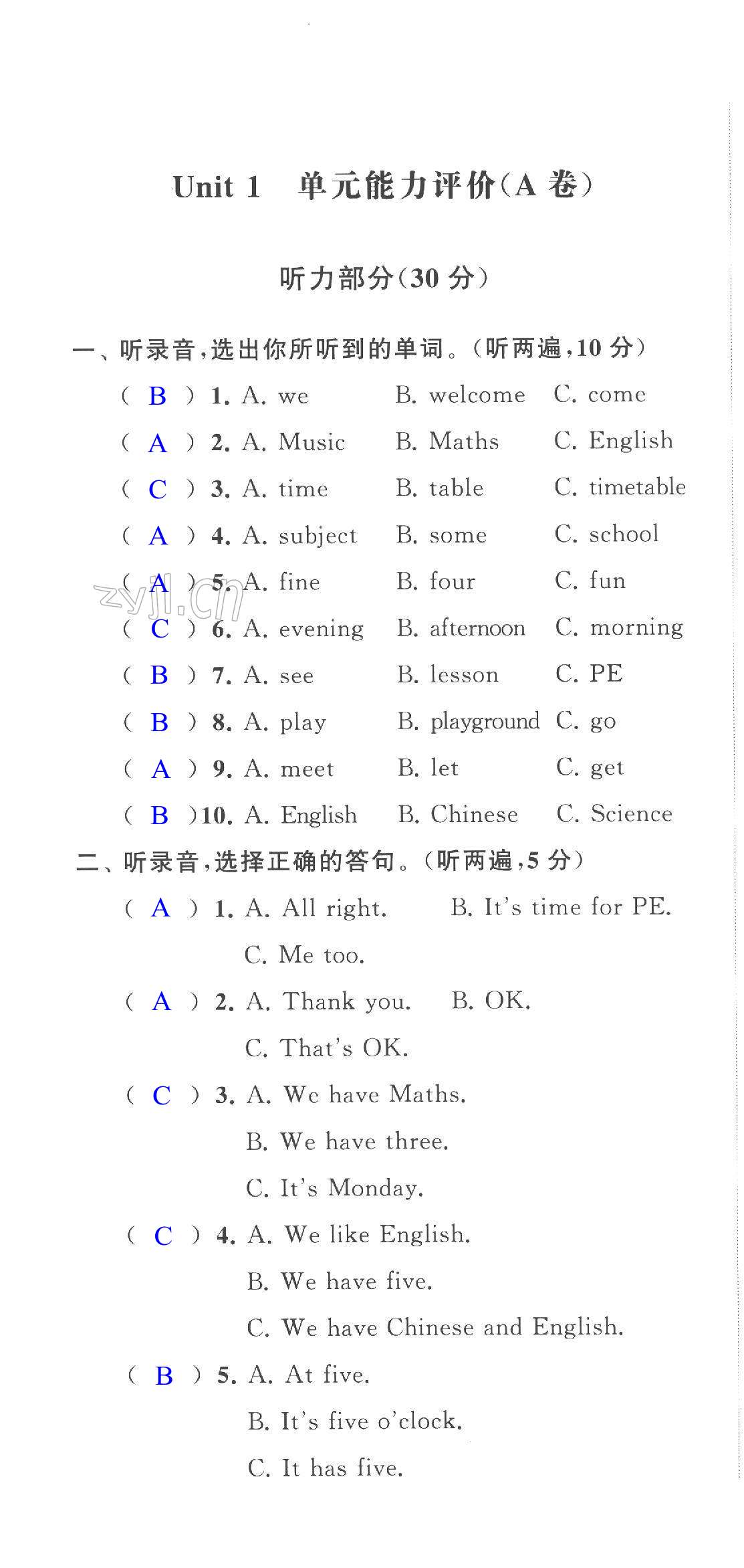 2023年多維互動(dòng)提優(yōu)課堂四年級(jí)英語下冊(cè)提升版 第1頁