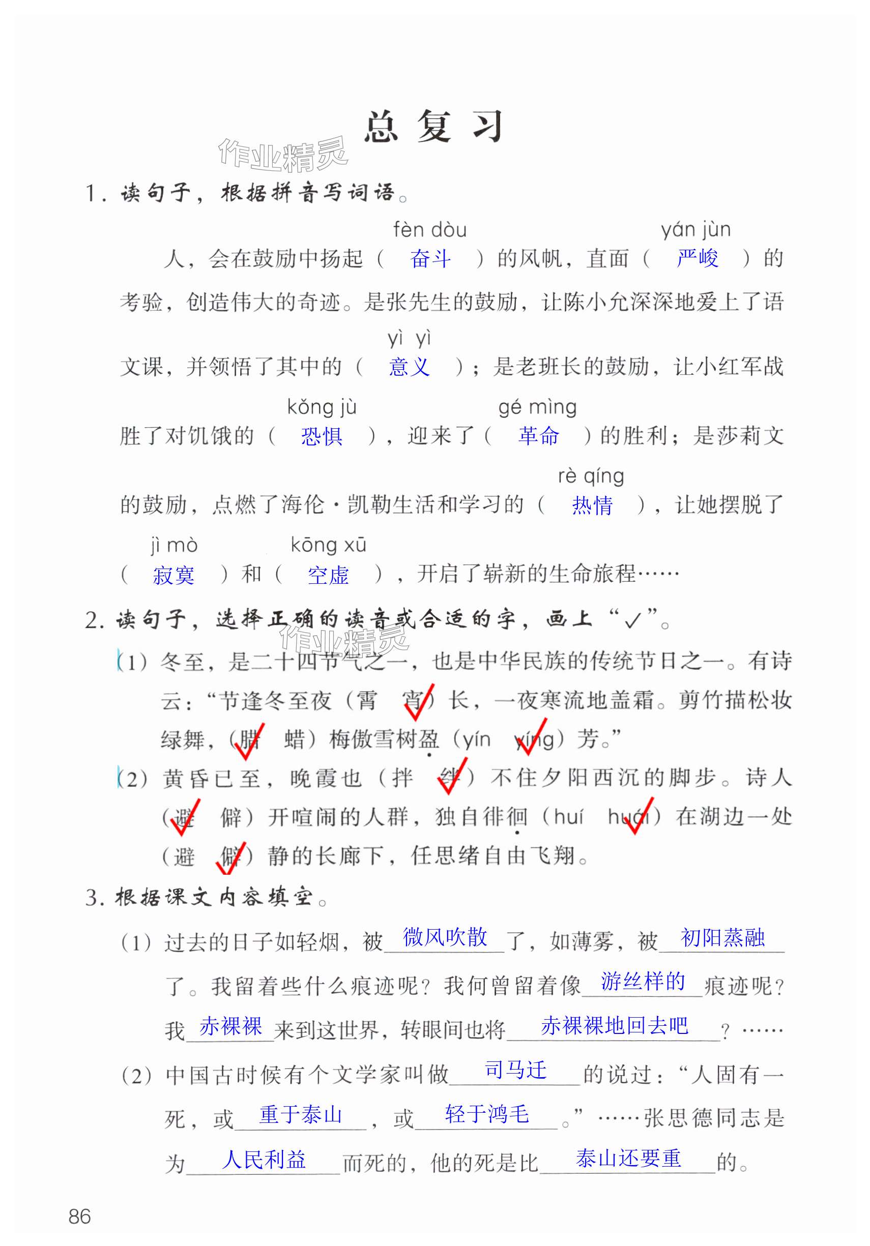 第86页