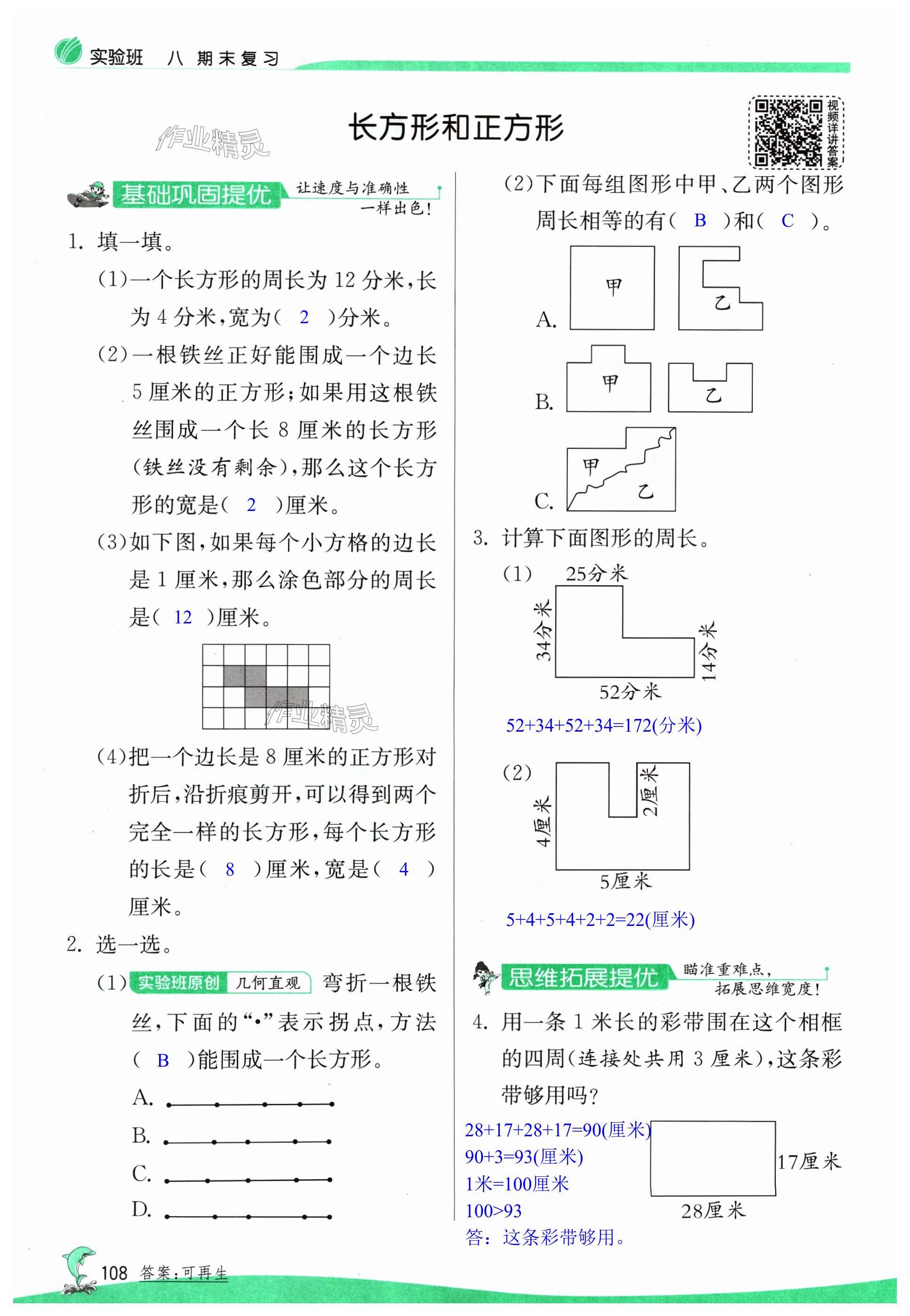 第108页