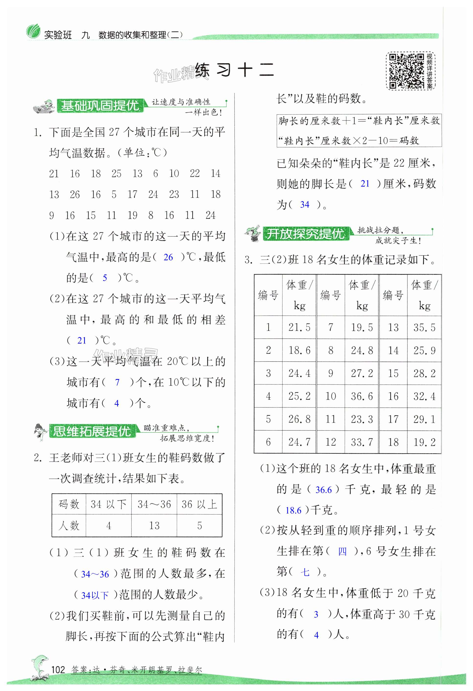 第102页