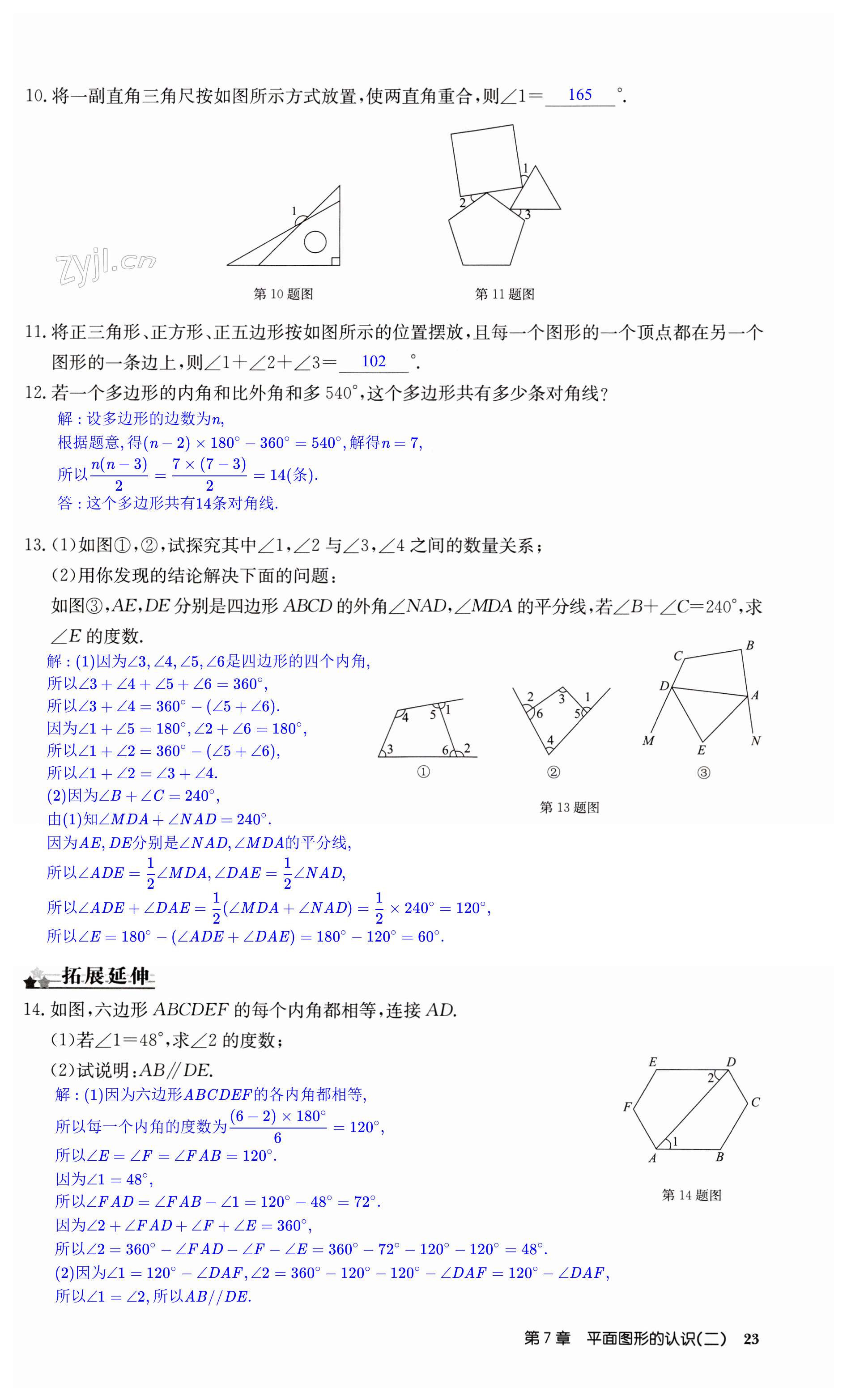 第23页