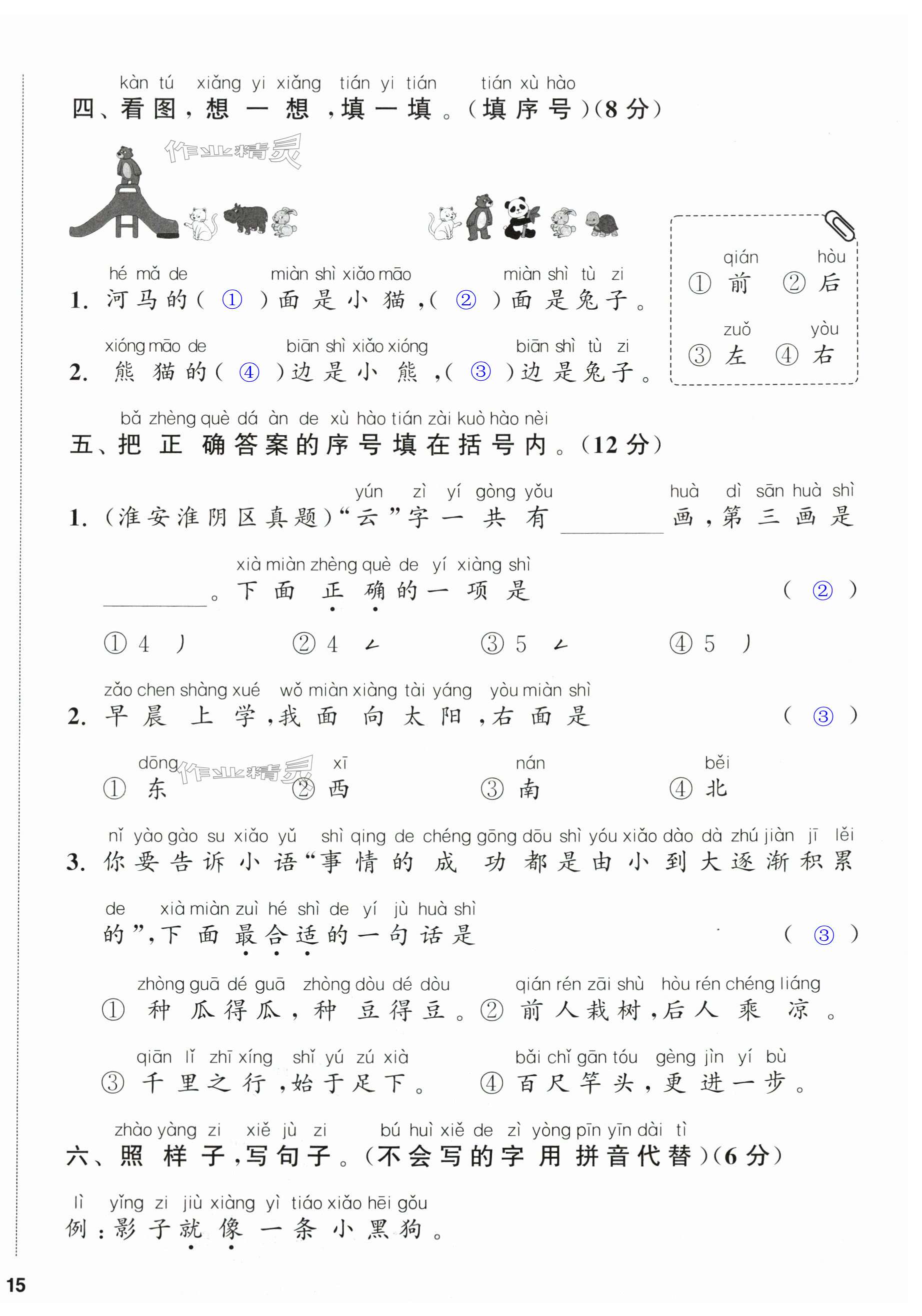 第30页