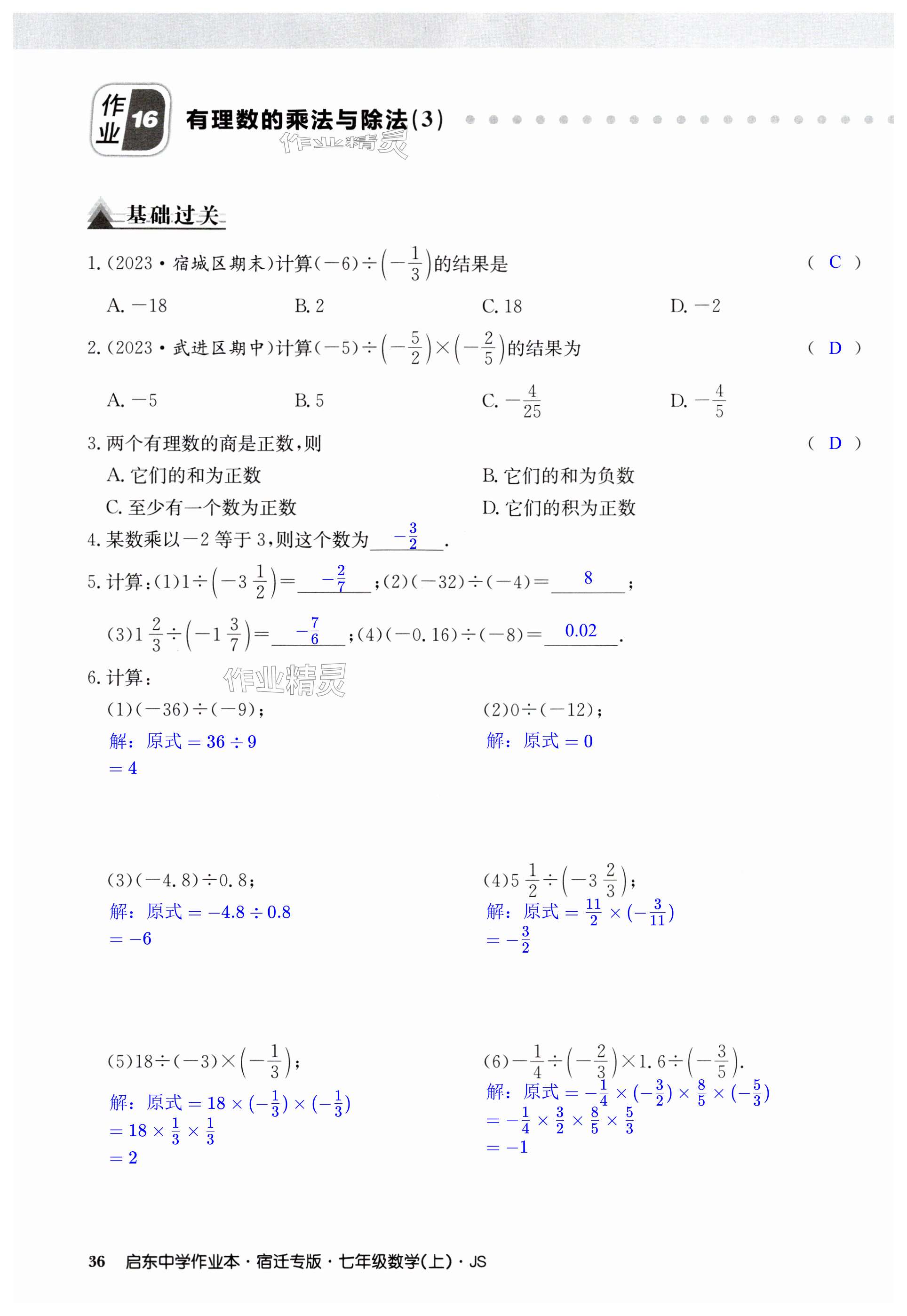 第36页