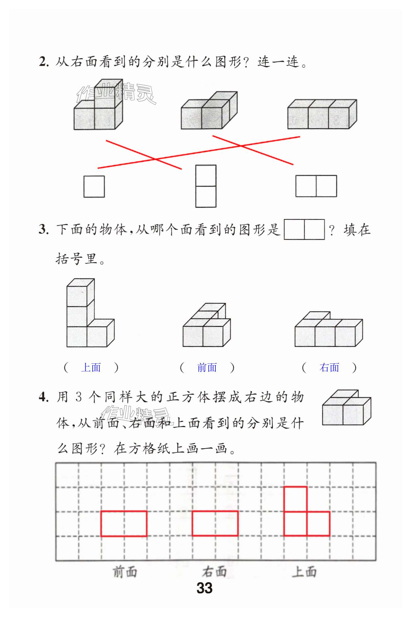 第33页