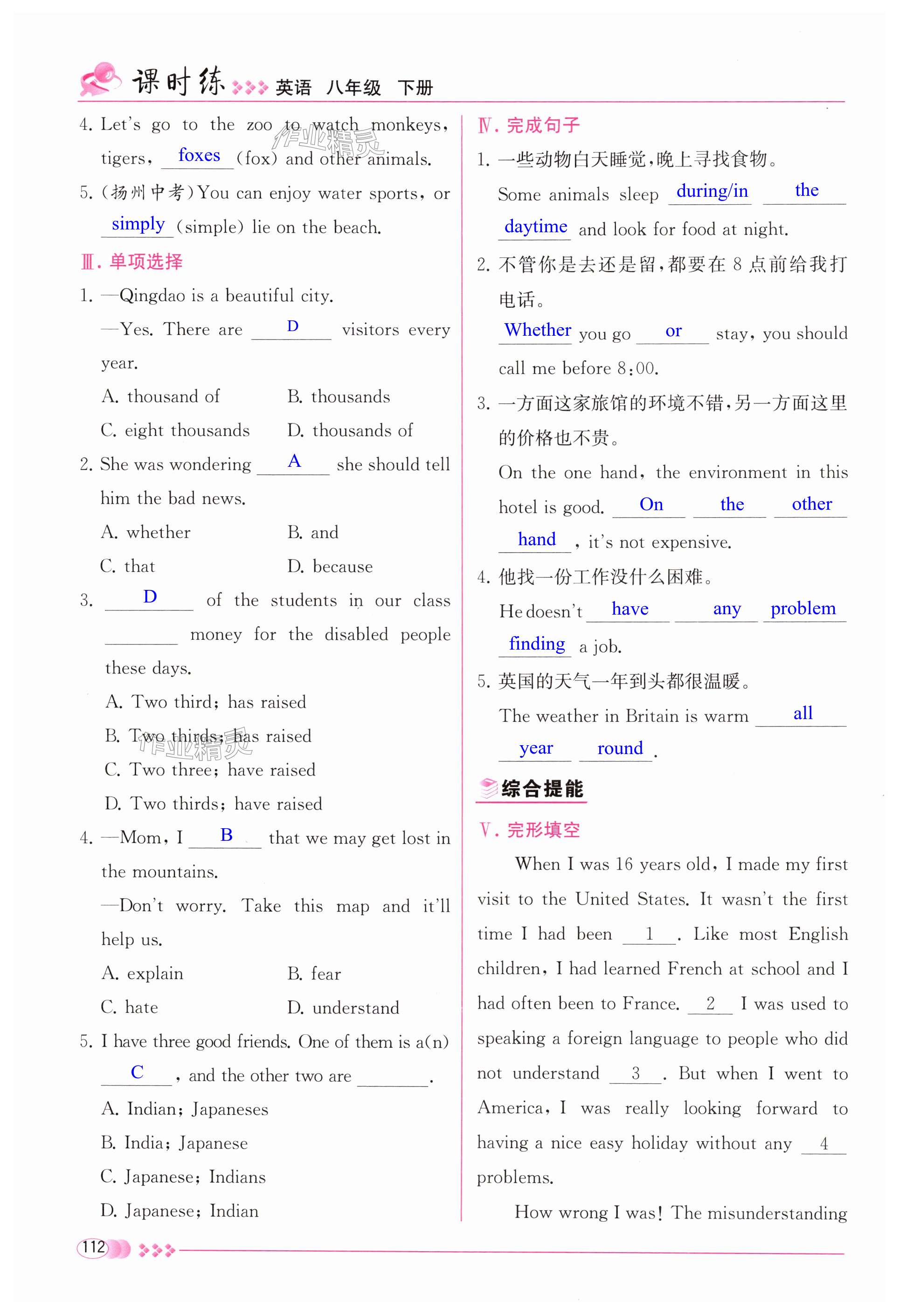 第112页